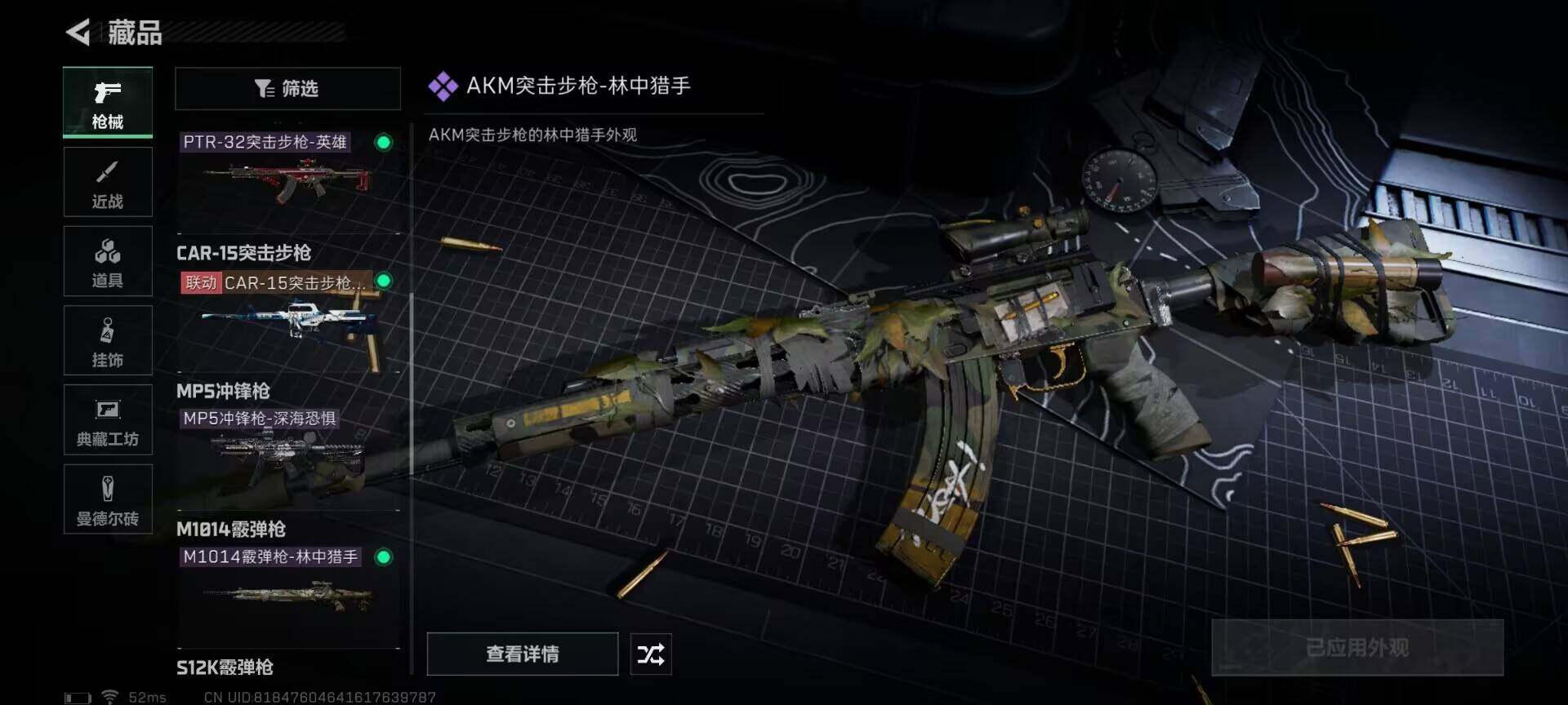 SJZEY313599三角洲行动账号详情图24