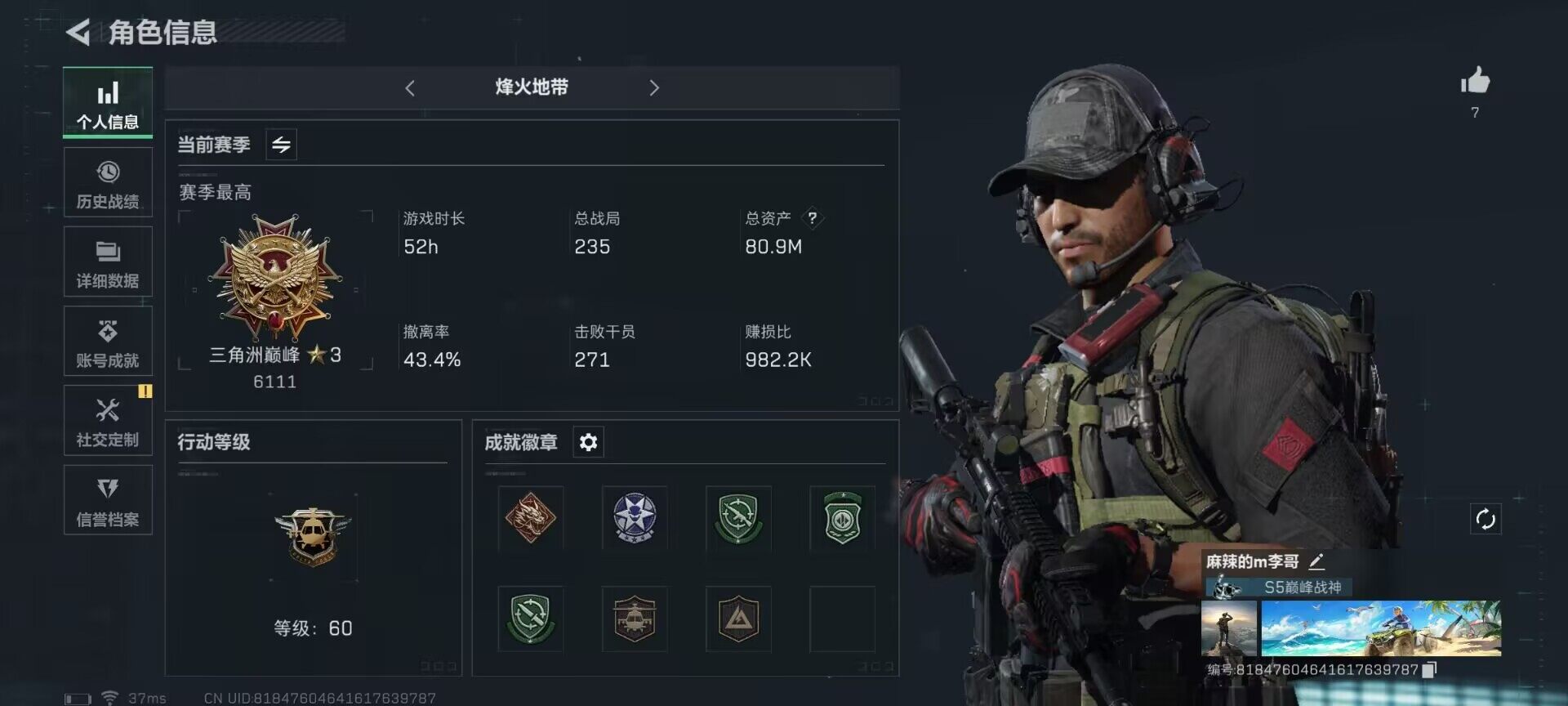 三角洲行动账号QQ【SJZG387】总资产(M)：80.9M/哈夫币(K)：1K/哈夫币(K)：1K/烽火地带等级：60_段位：三角洲巅峰/露娜-黑·天际线/复合弓-黑-天际线/AKM突击步枪-林中猎手/M16A4突