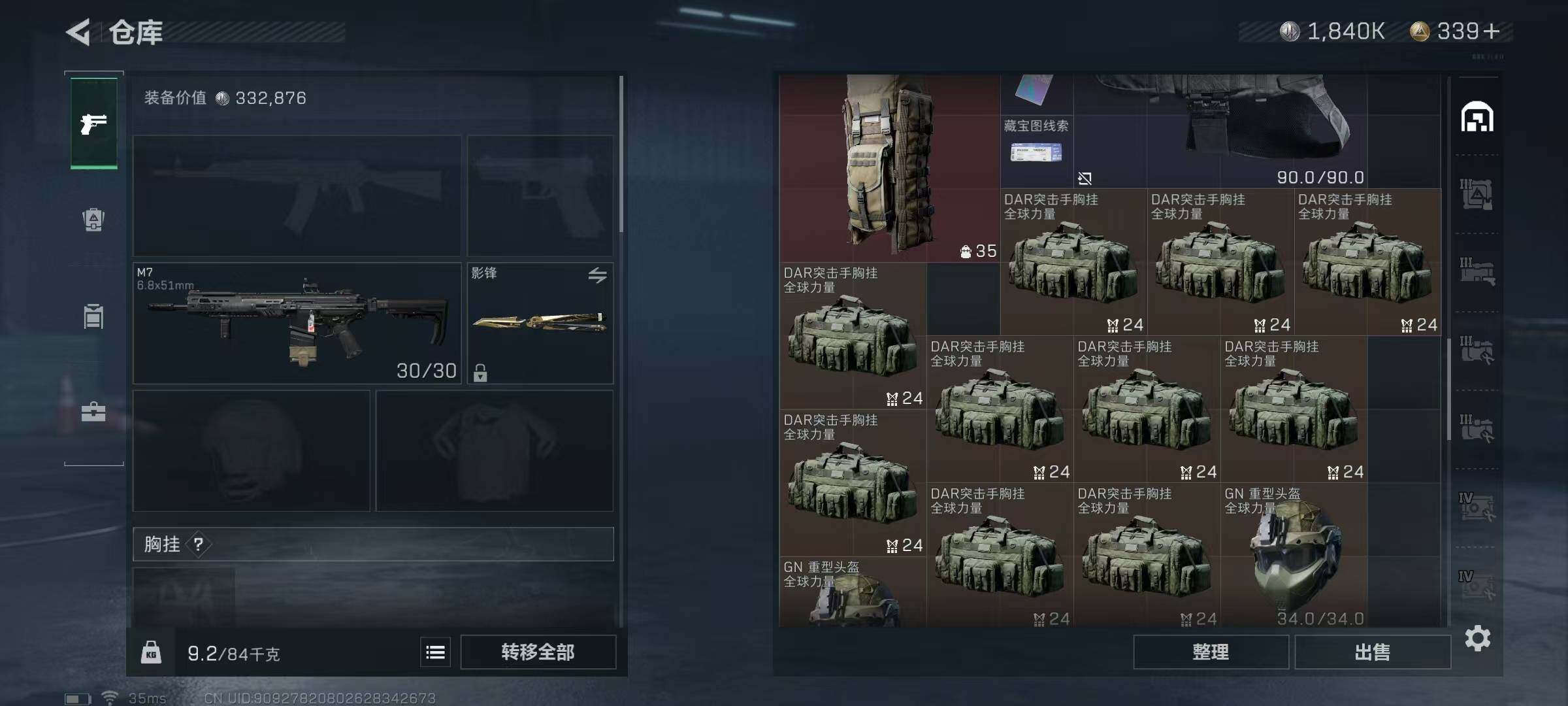 SJZEY313792三角洲行动账号详情图24 SJZEY313792三角洲行动账号详情图24
