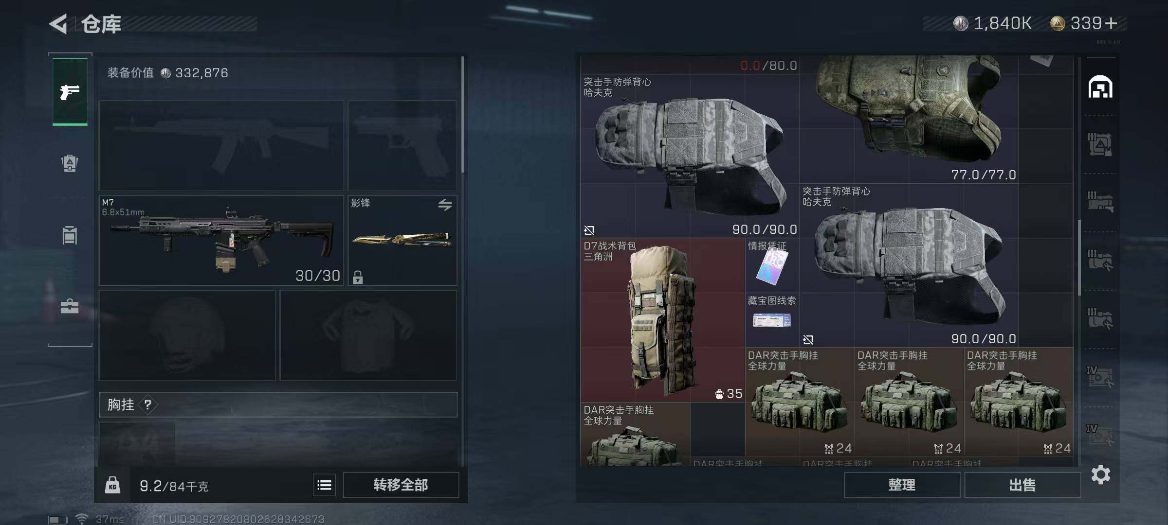 SJZEY313792三角洲行动账号详情图25 SJZEY313792三角洲行动账号详情图25