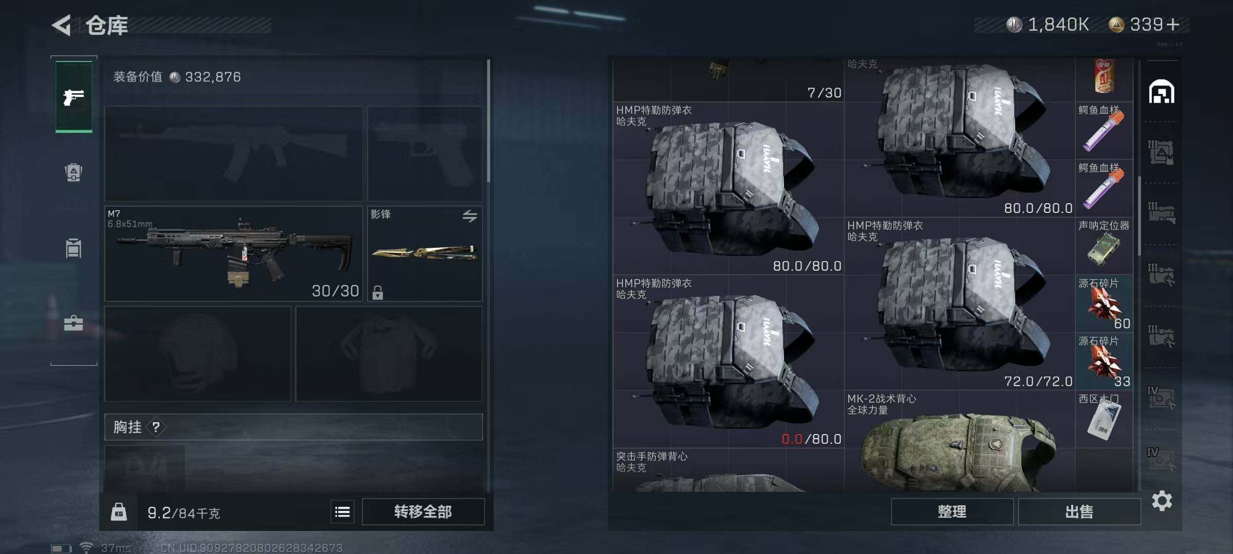 SJZEY313792三角洲行动账号详情图26 SJZEY313792三角洲行动账号详情图26