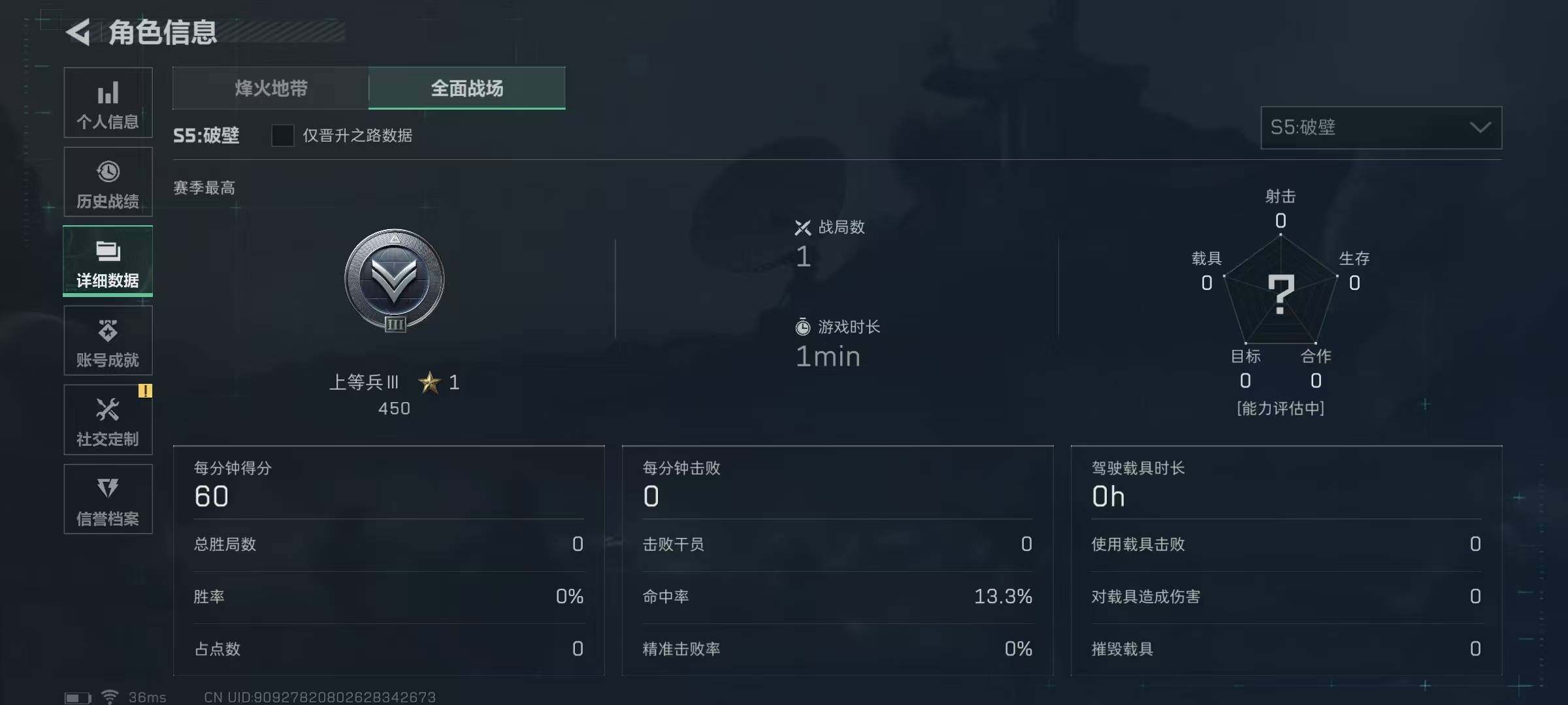 SJZEY313792三角洲行动账号详情图17 SJZEY313792三角洲行动账号详情图17