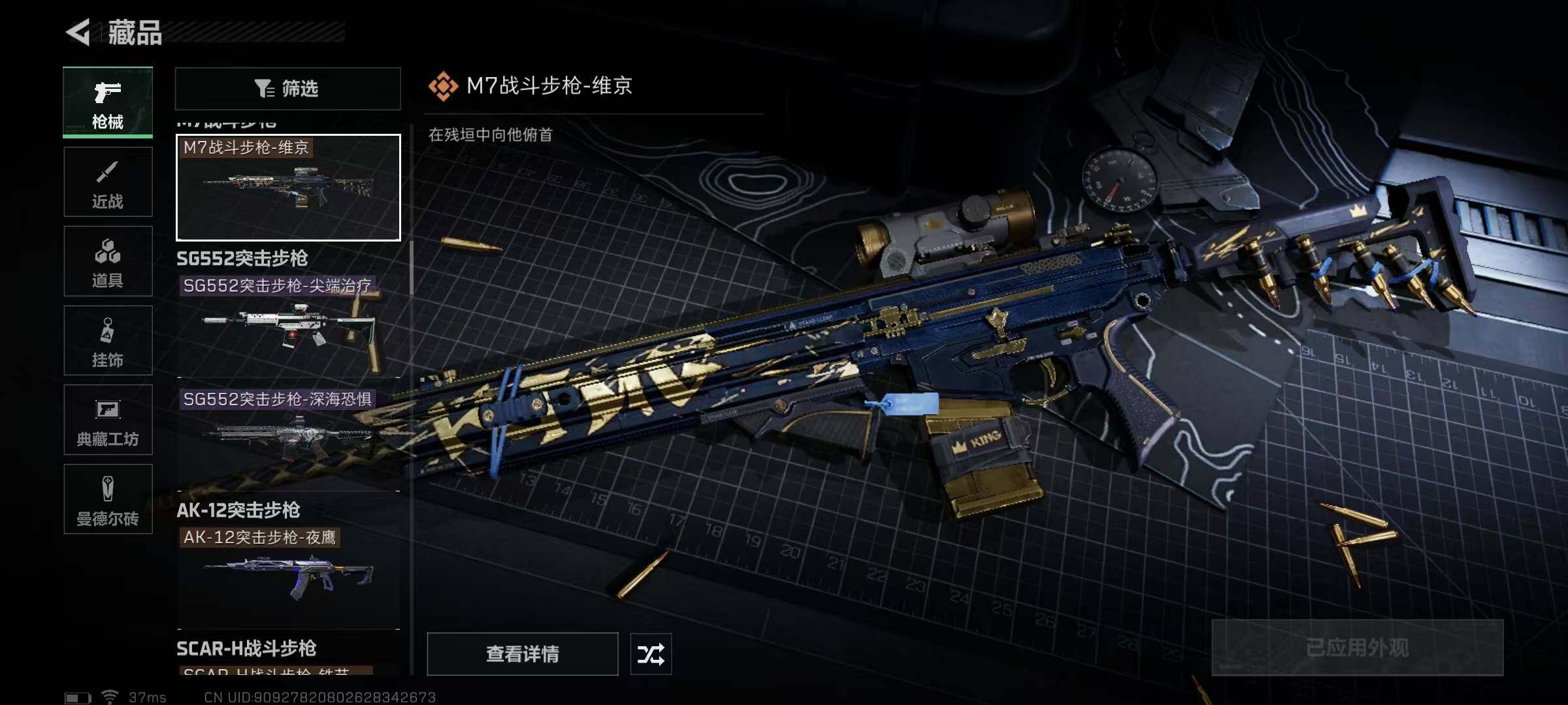 SJZEY313792三角洲行动账号详情图32 SJZEY313792三角洲行动账号详情图32