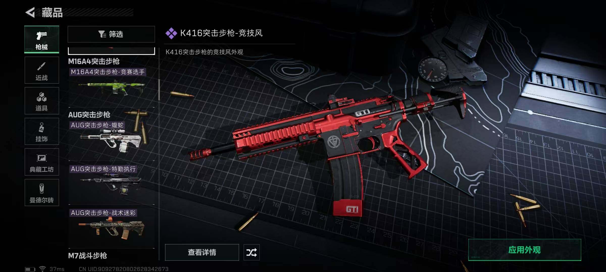 SJZEY313792三角洲行动账号详情图34 SJZEY313792三角洲行动账号详情图34