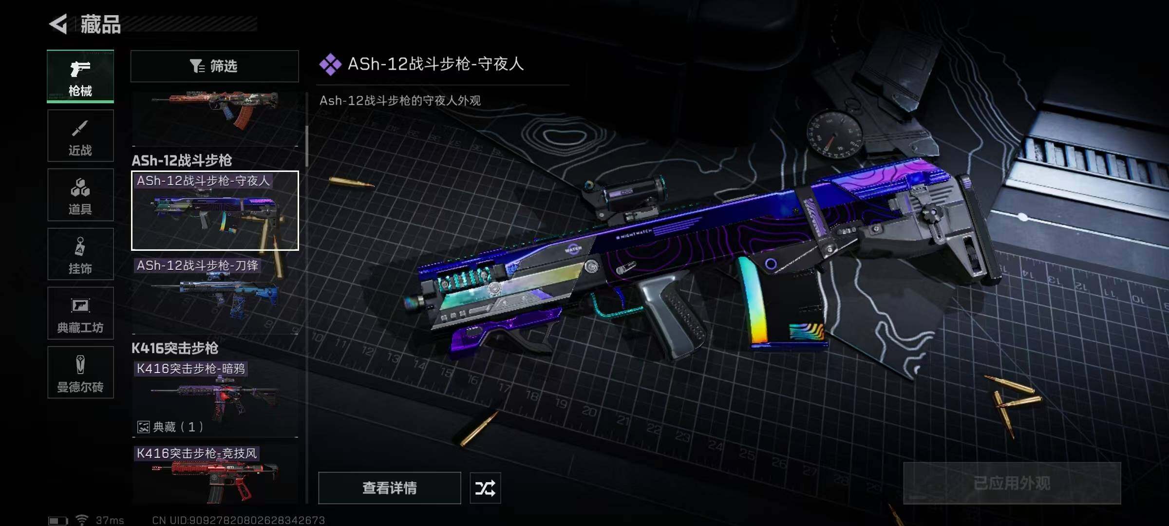 SJZEY313792三角洲行动账号详情图35 SJZEY313792三角洲行动账号详情图35
