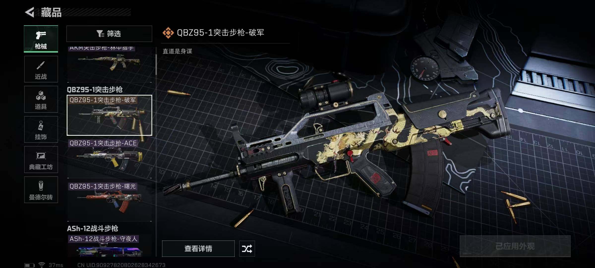SJZEY313792三角洲行动账号详情图36 SJZEY313792三角洲行动账号详情图36