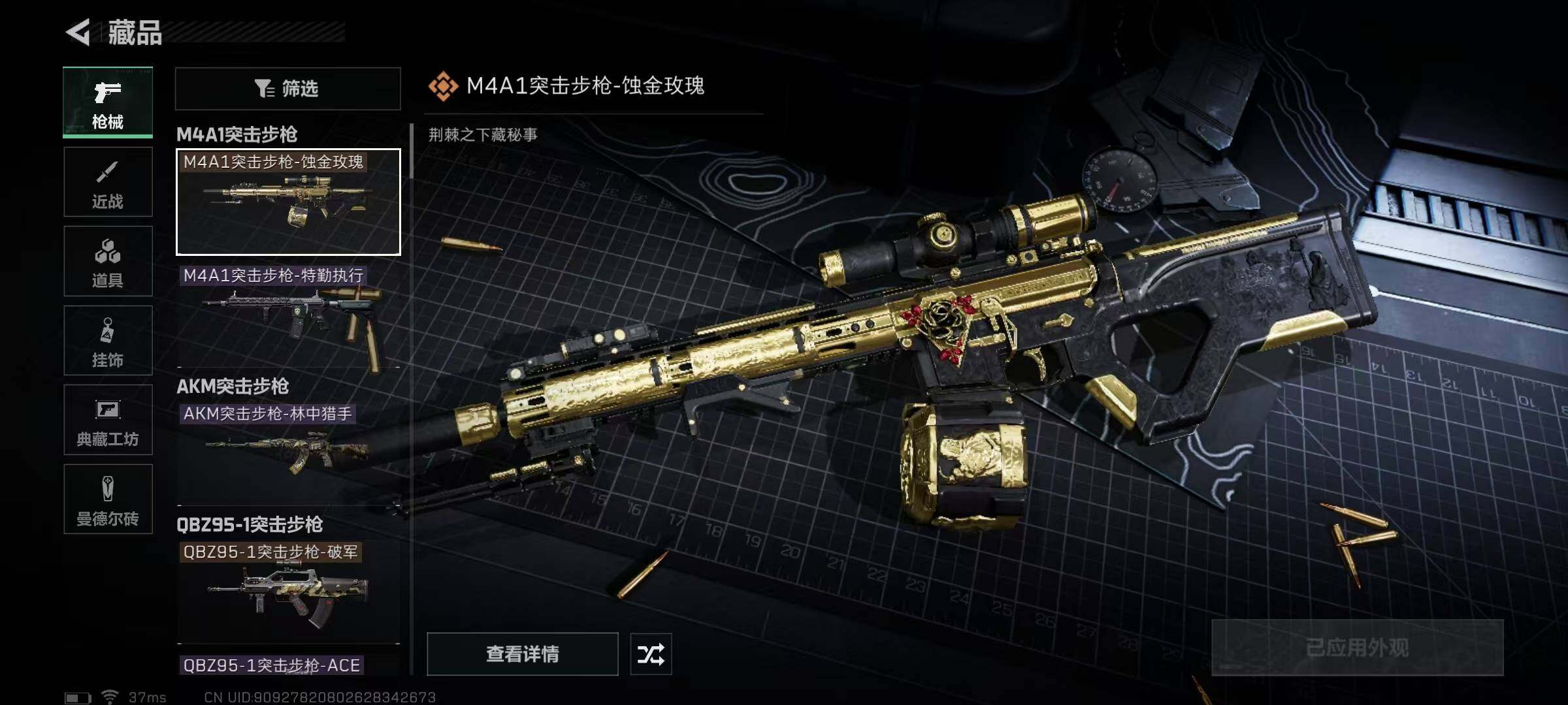 SJZEY313792三角洲行动账号详情图12 SJZEY313792三角洲行动账号详情图12