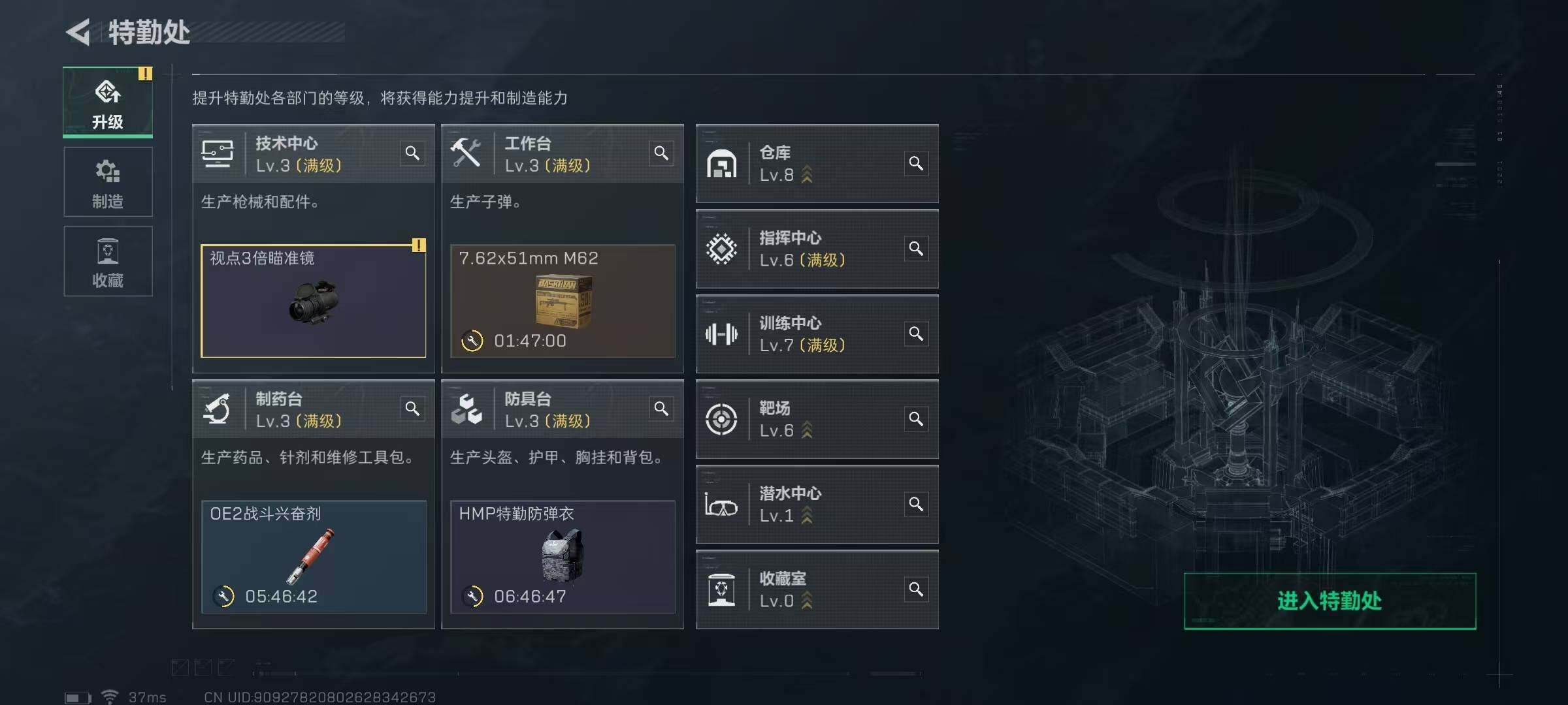 SJZEY313792三角洲行动账号详情图6 SJZEY313792三角洲行动账号详情图6