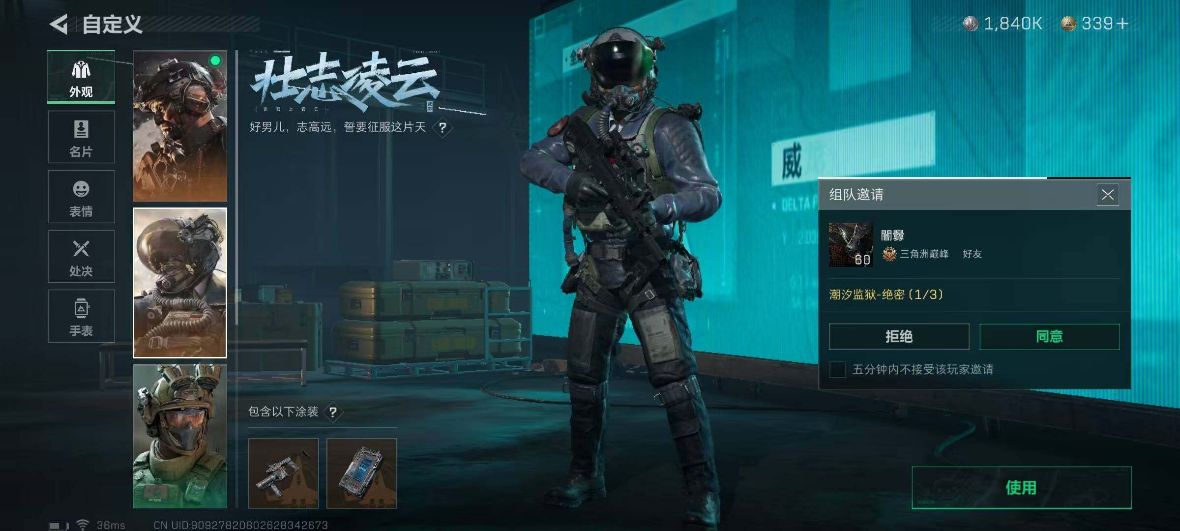 SJZEY313792三角洲行动账号详情图7 SJZEY313792三角洲行动账号详情图7