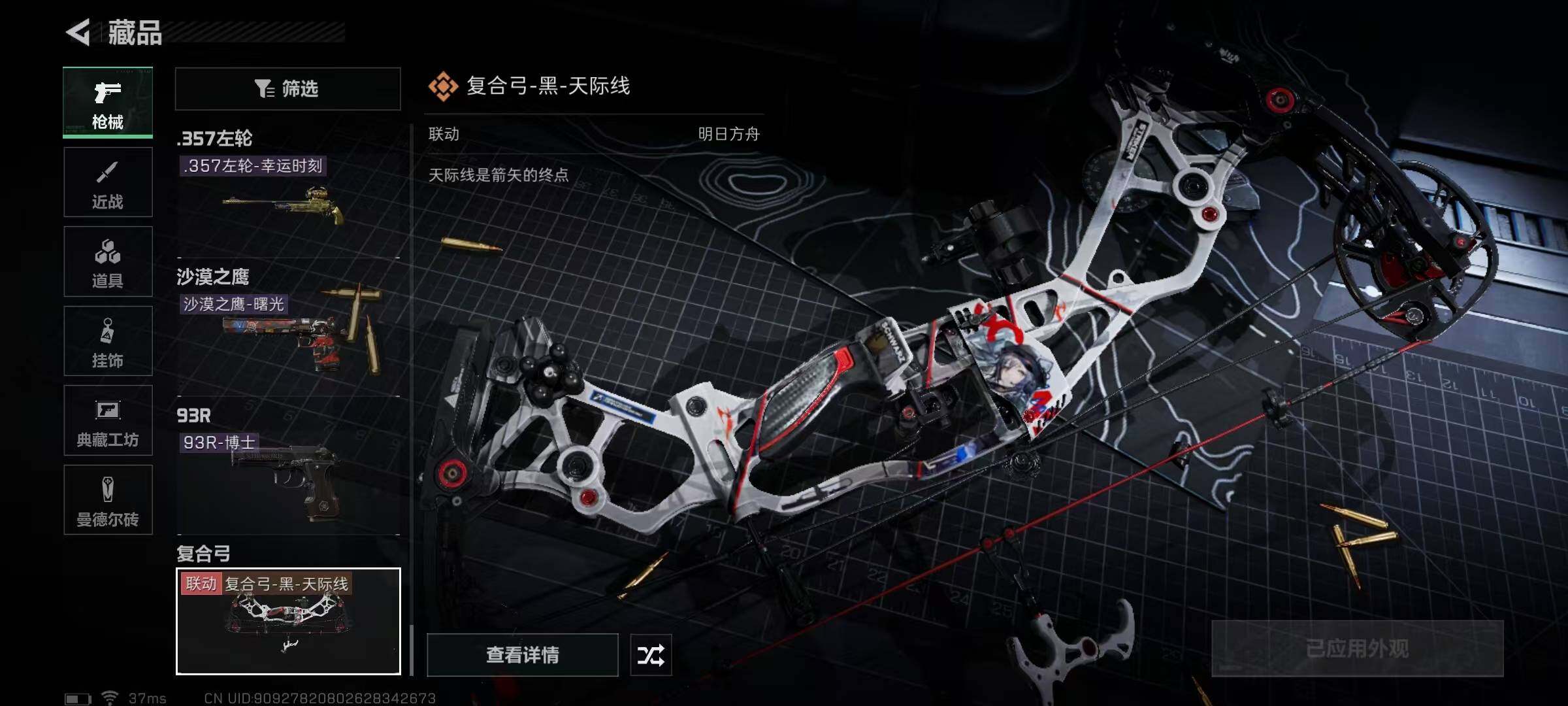 SJZEY313792三角洲行动账号详情图11 SJZEY313792三角洲行动账号详情图11