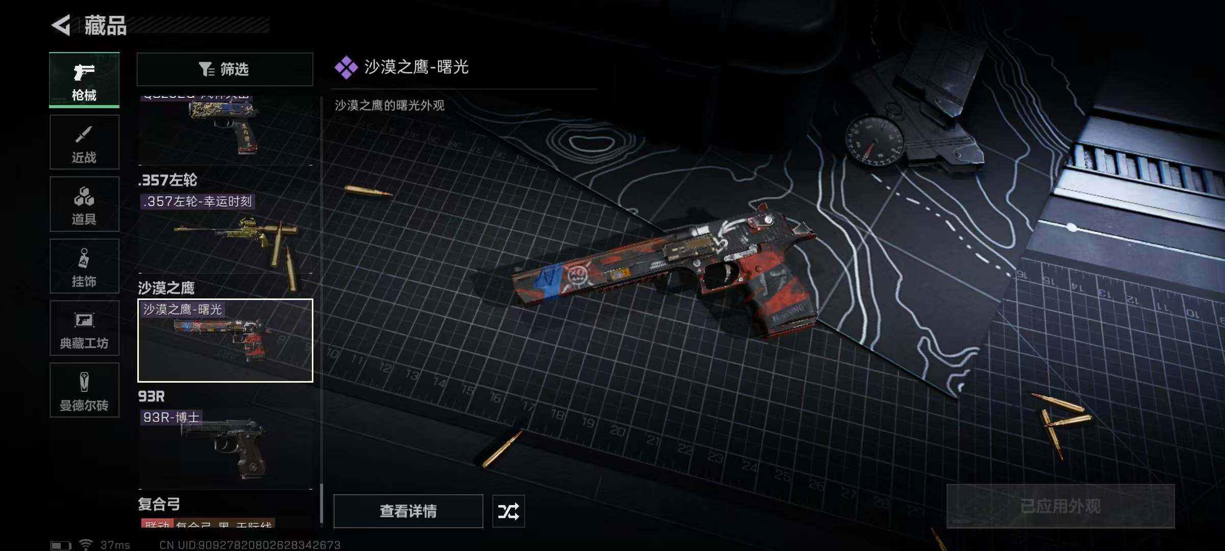 SJZEY313792三角洲行动账号详情图37 SJZEY313792三角洲行动账号详情图37