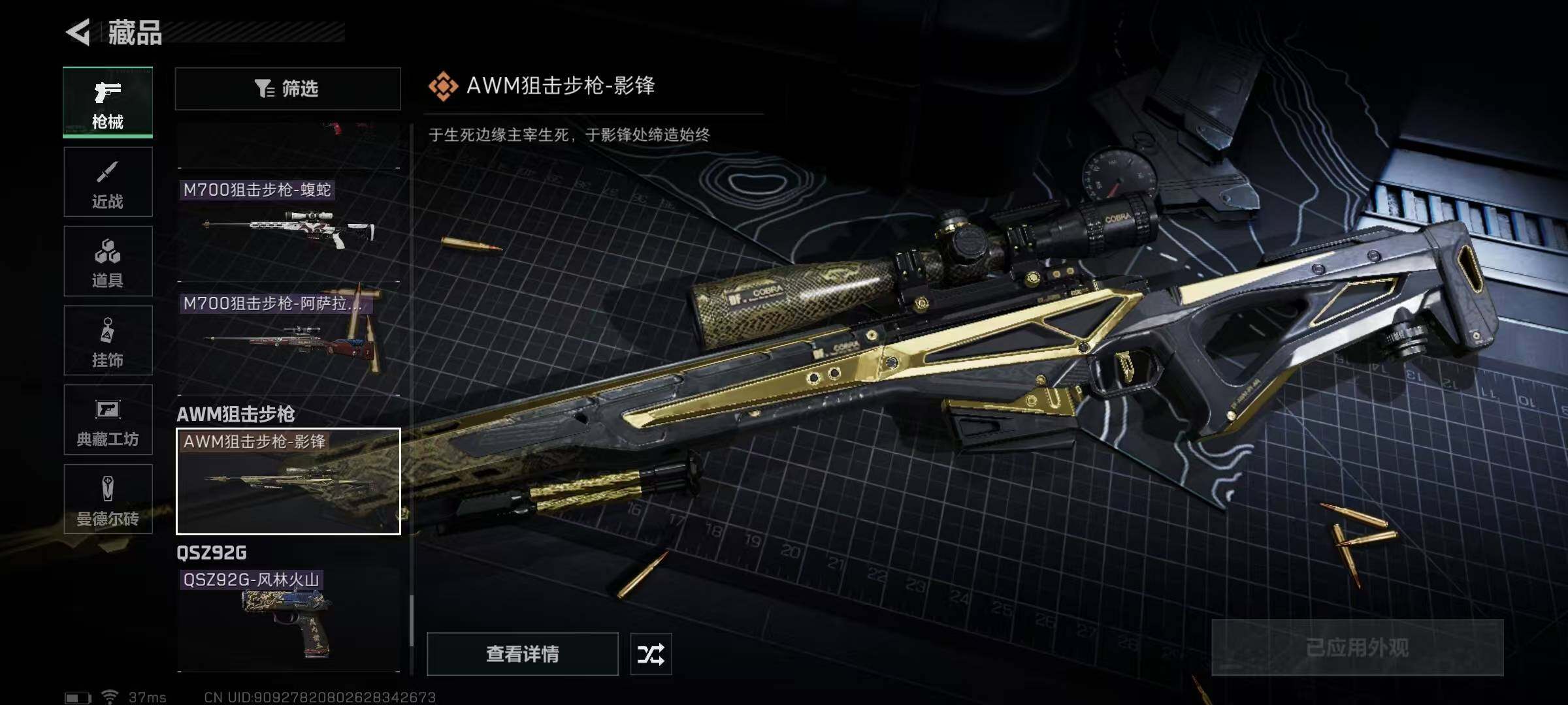SJZEY313792三角洲行动账号详情图38 SJZEY313792三角洲行动账号详情图38