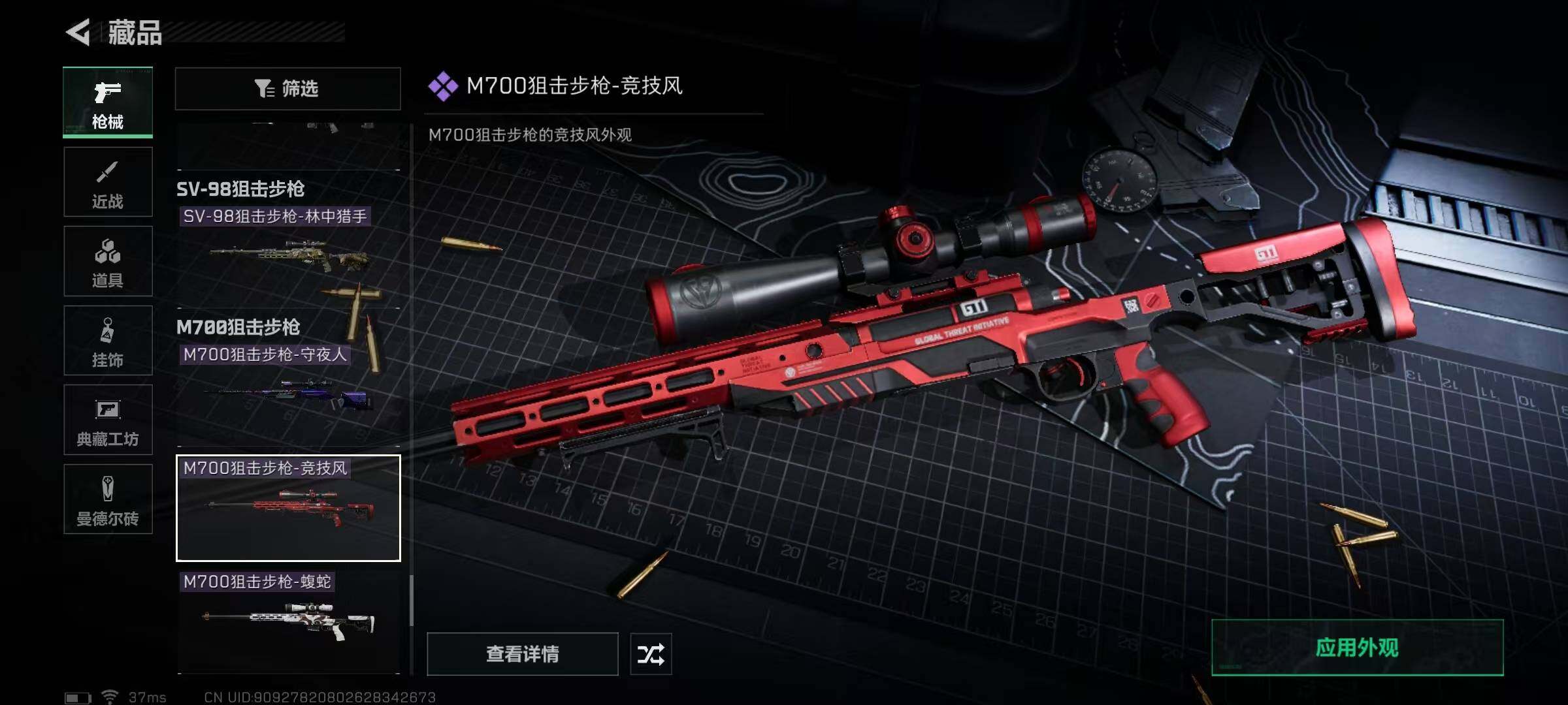 SJZEY313792三角洲行动账号详情图39 SJZEY313792三角洲行动账号详情图39
