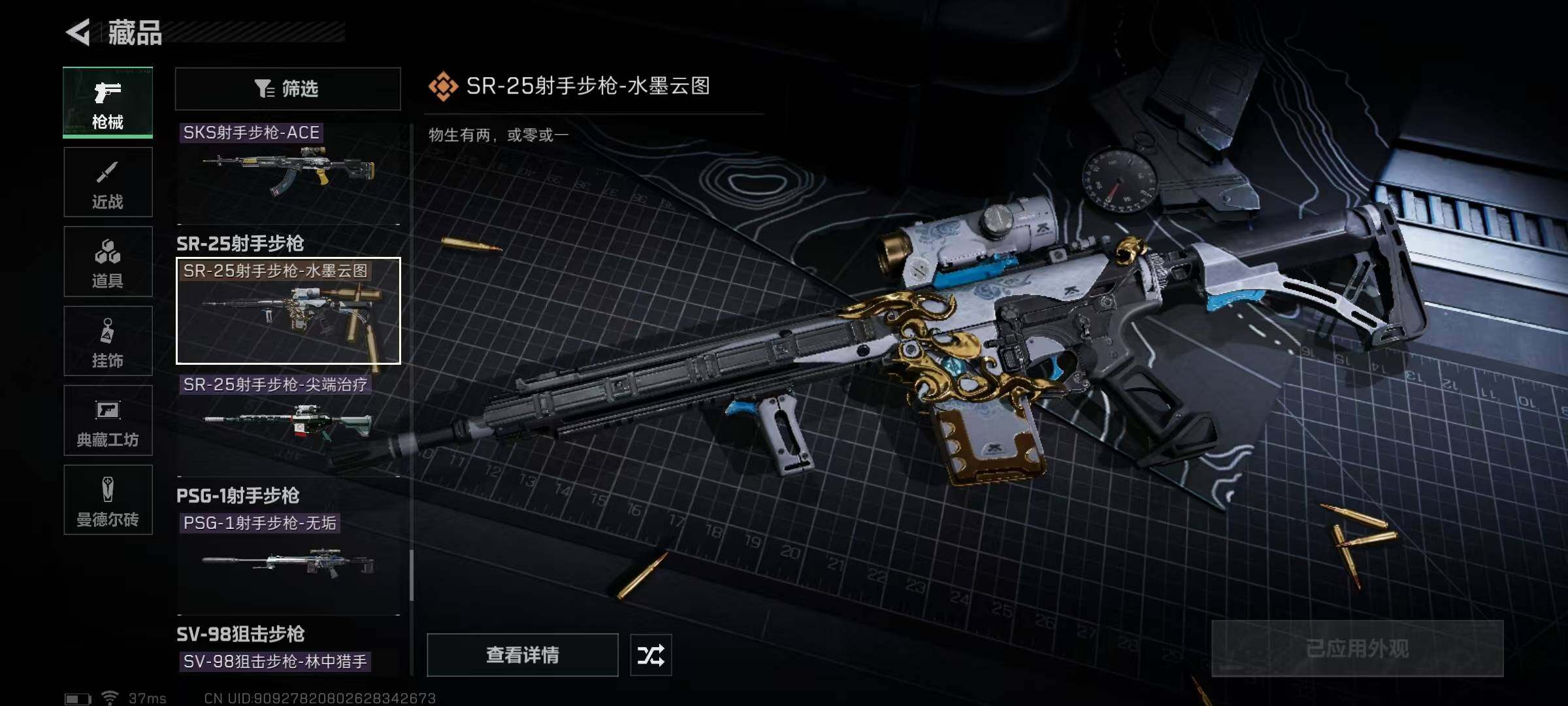 SJZEY313792三角洲行动账号详情图40 SJZEY313792三角洲行动账号详情图40