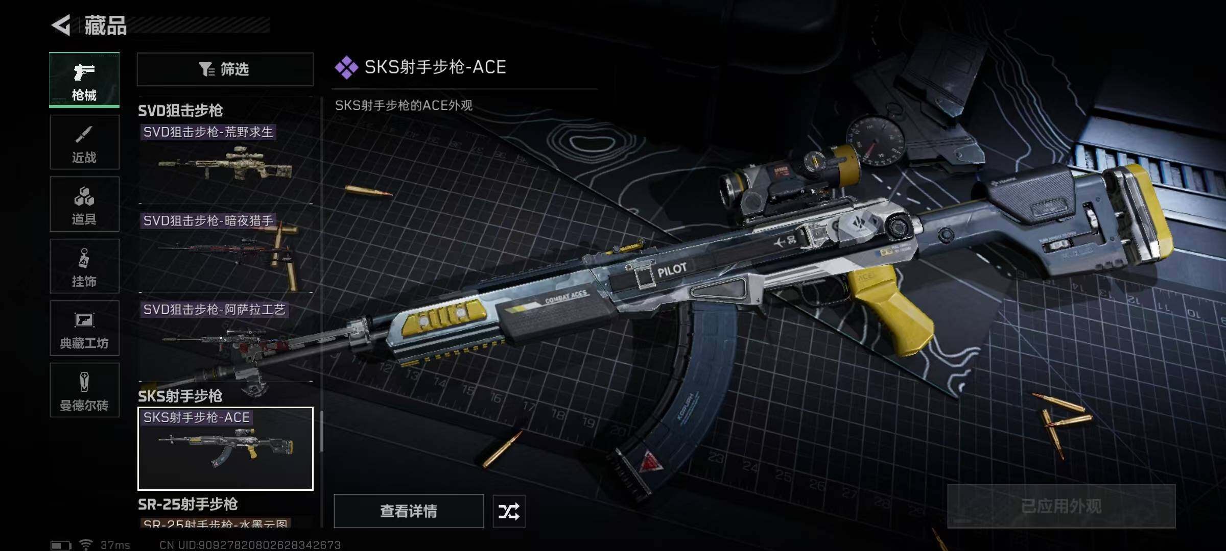 SJZEY313792三角洲行动账号详情图41 SJZEY313792三角洲行动账号详情图41