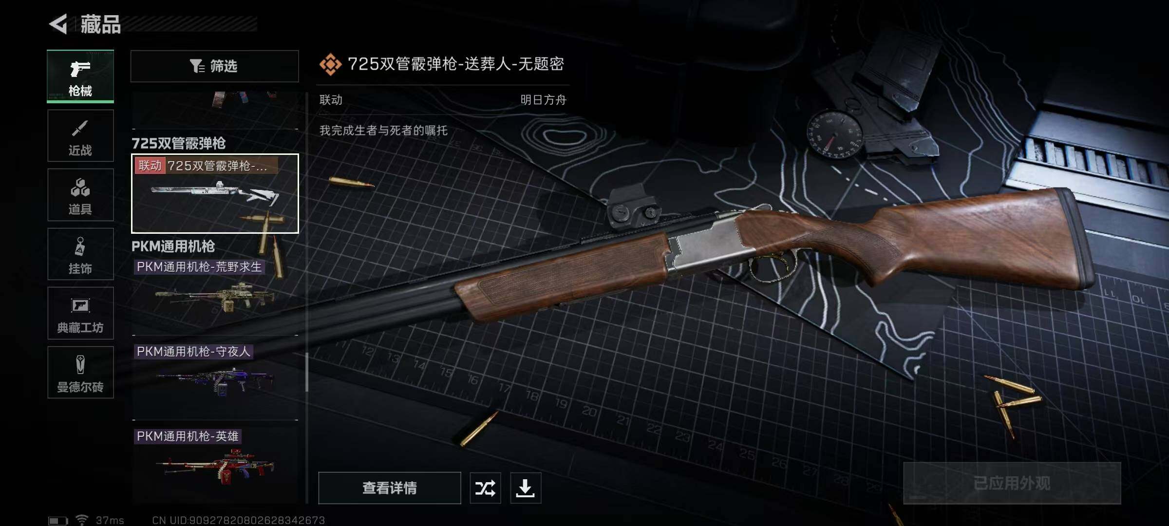 SJZEY313792三角洲行动账号详情图43 SJZEY313792三角洲行动账号详情图43