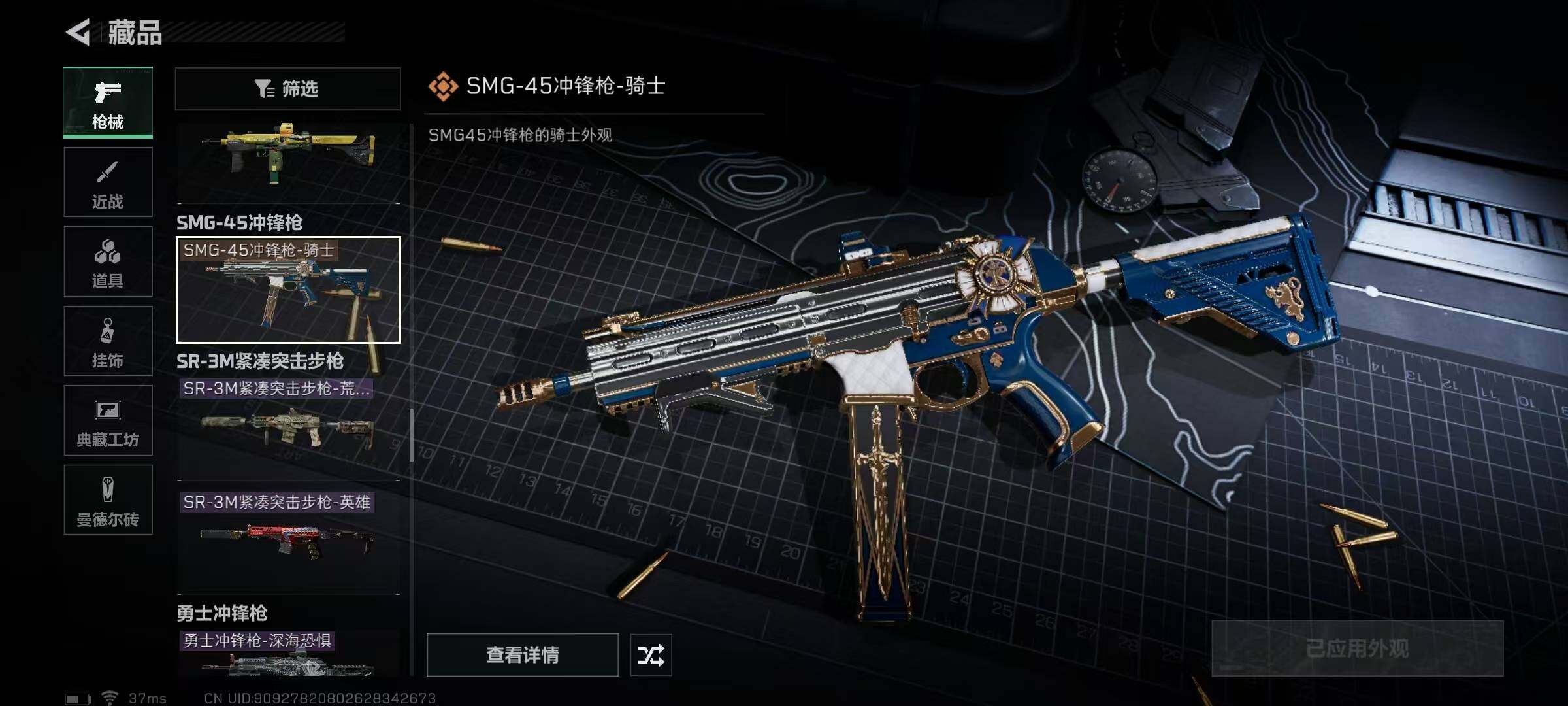 SJZEY313792三角洲行动账号详情图45 SJZEY313792三角洲行动账号详情图45
