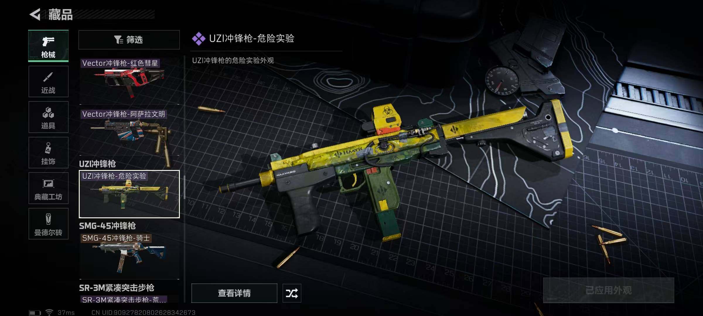 SJZEY313792三角洲行动账号详情图46 SJZEY313792三角洲行动账号详情图46