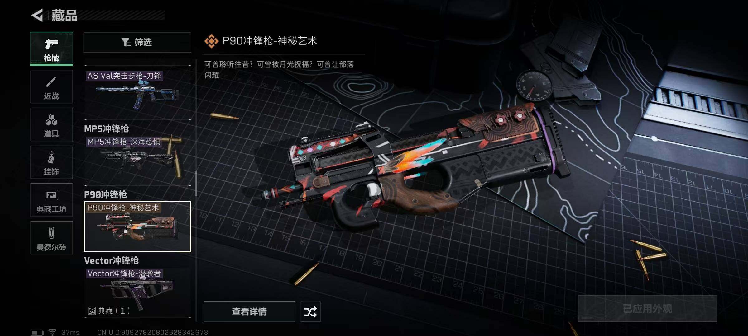 SJZEY313792三角洲行动账号详情图47 SJZEY313792三角洲行动账号详情图47