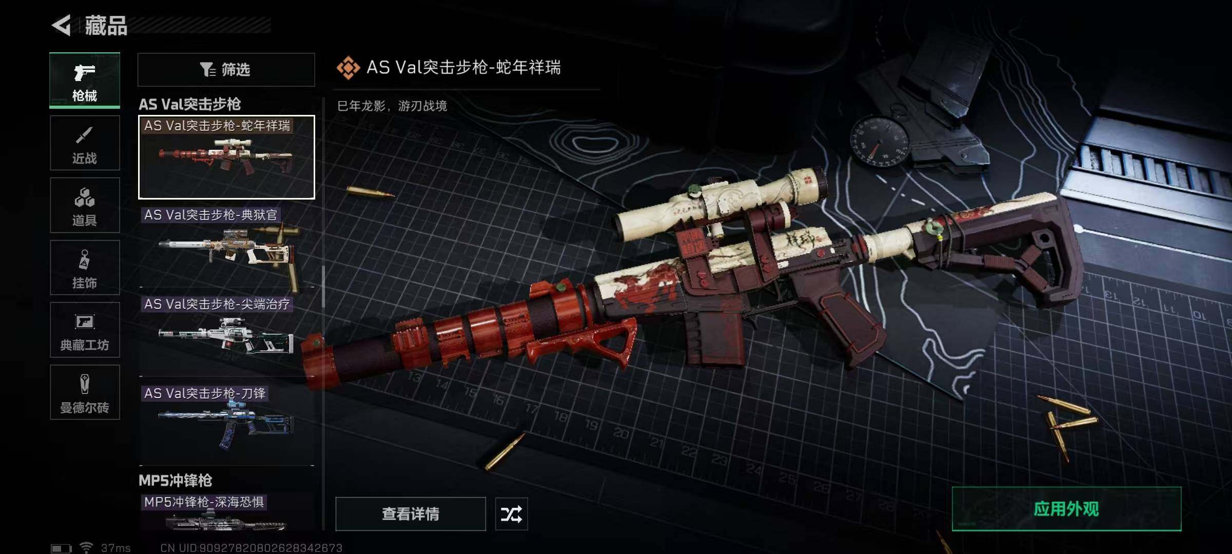 SJZEY313792三角洲行动账号详情图48 SJZEY313792三角洲行动账号详情图48