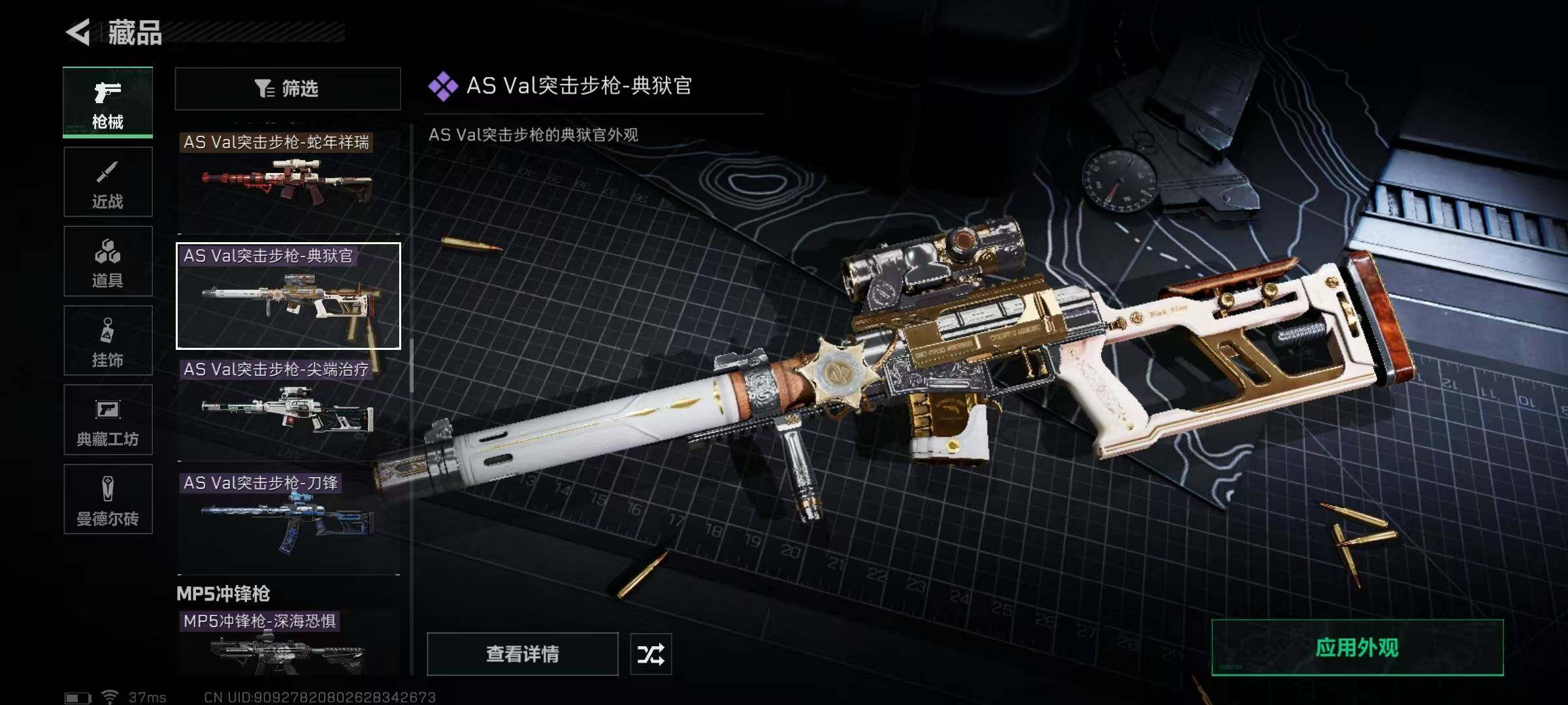 SJZEY313792三角洲行动账号详情图49 SJZEY313792三角洲行动账号详情图49