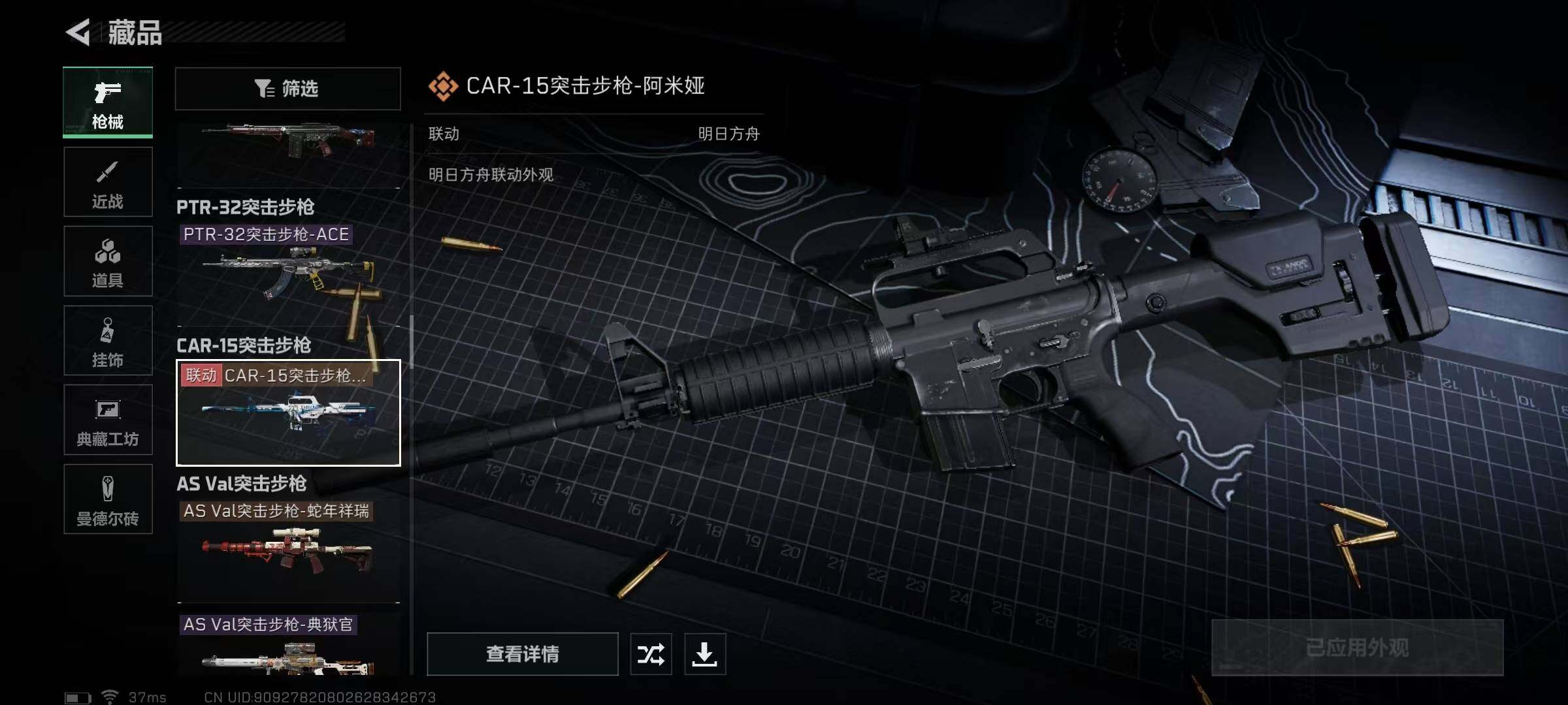 SJZEY313792三角洲行动账号详情图50 SJZEY313792三角洲行动账号详情图50