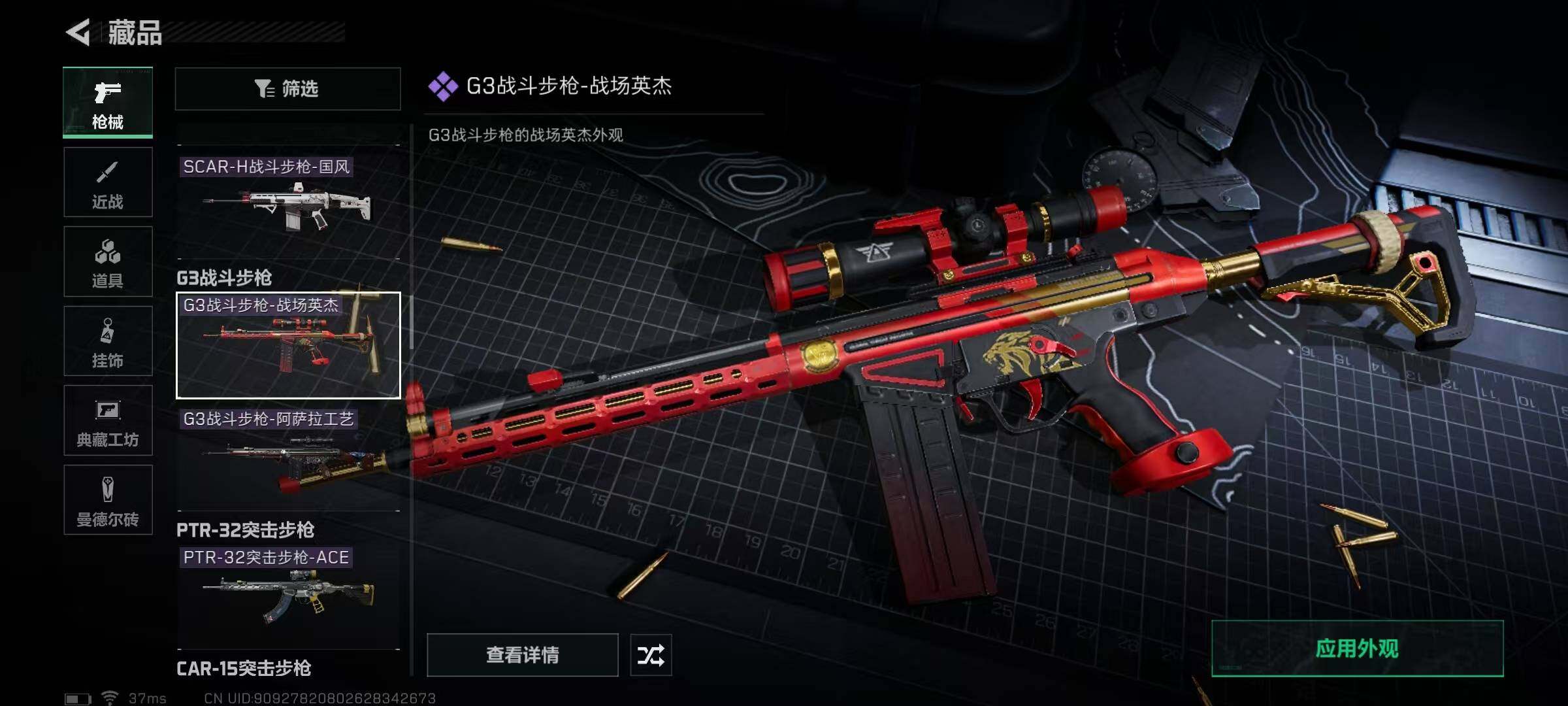 SJZEY313792三角洲行动账号详情图51 SJZEY313792三角洲行动账号详情图51
