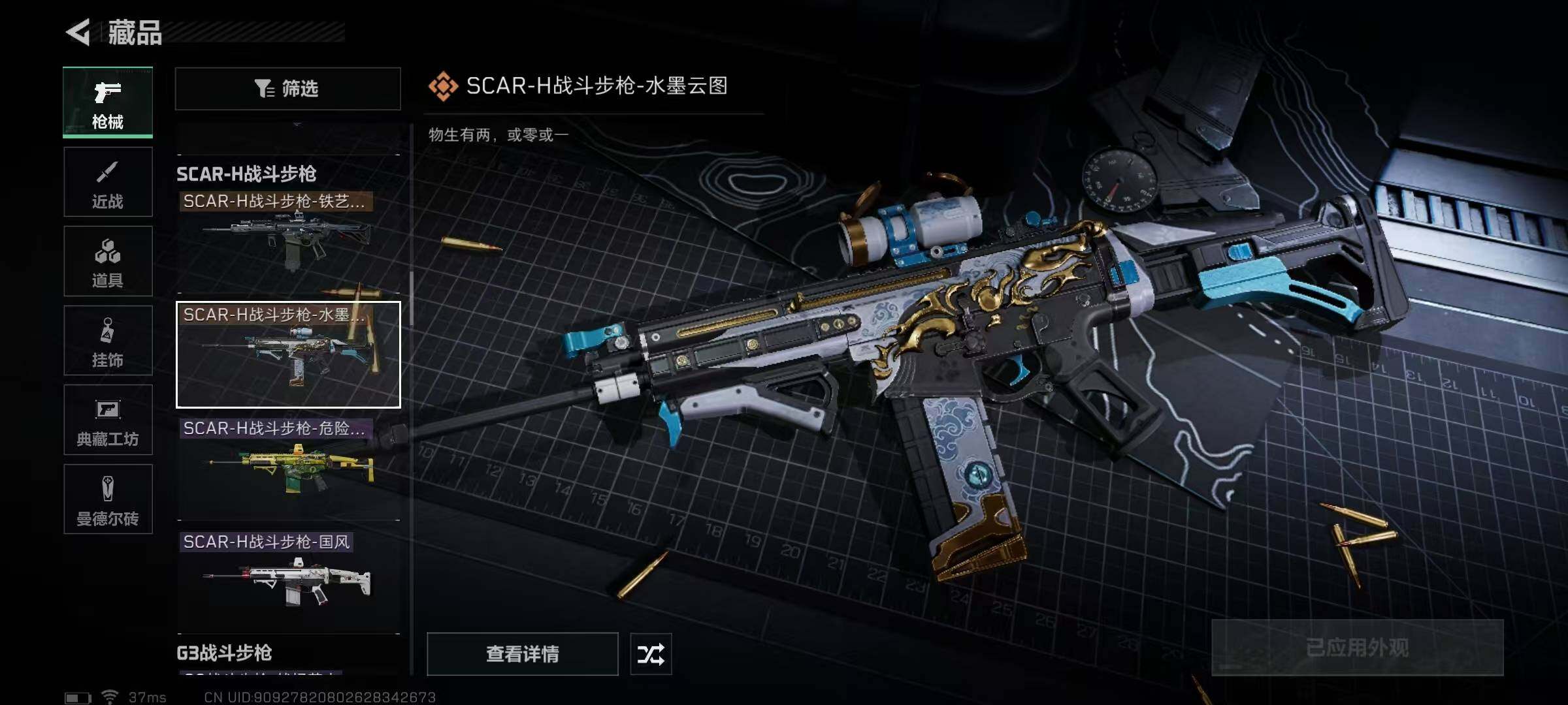 SJZEY313792三角洲行动账号详情图52 SJZEY313792三角洲行动账号详情图52