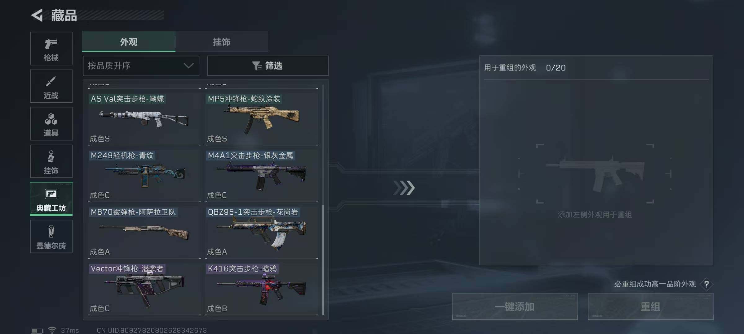SJZEY313792三角洲行动账号详情图53 SJZEY313792三角洲行动账号详情图53