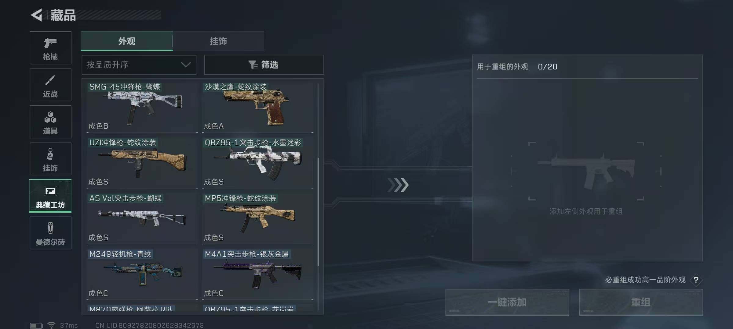 SJZEY313792三角洲行动账号详情图54 SJZEY313792三角洲行动账号详情图54