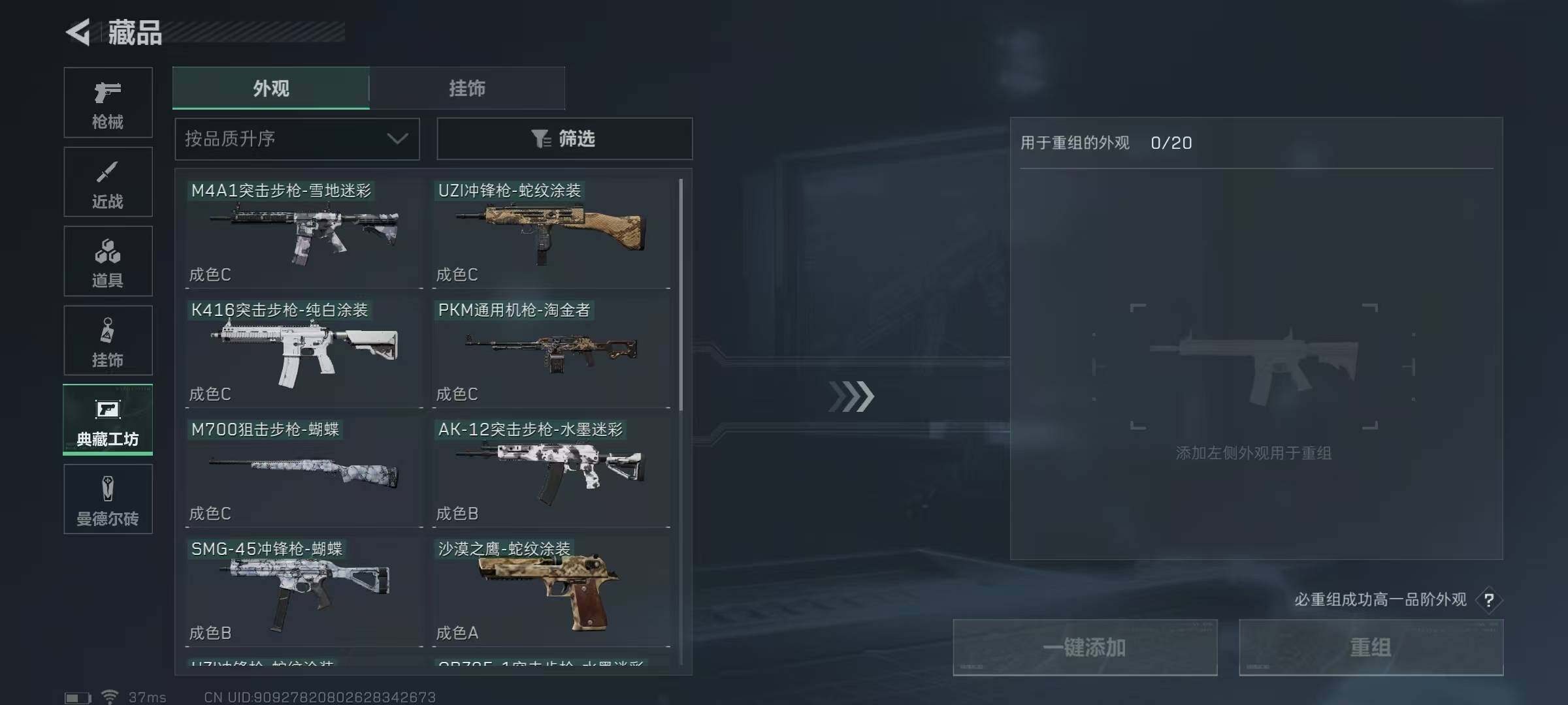 SJZEY313792三角洲行动账号详情图55 SJZEY313792三角洲行动账号详情图55