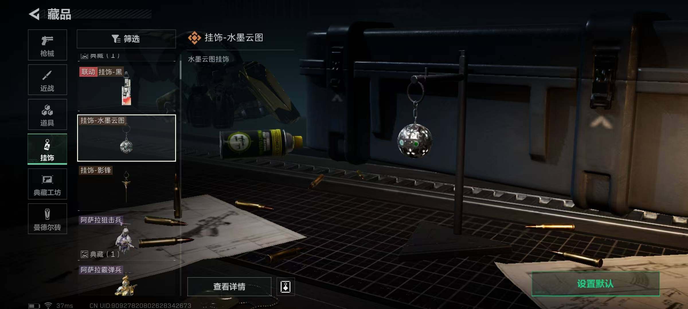 SJZEY313792三角洲行动账号详情图61 SJZEY313792三角洲行动账号详情图61