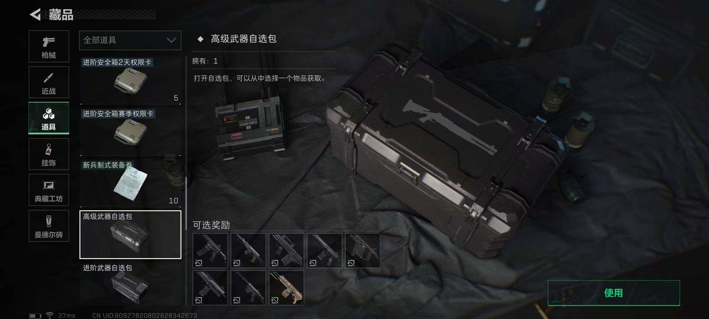 SJZEY313792三角洲行动账号详情图65 SJZEY313792三角洲行动账号详情图65