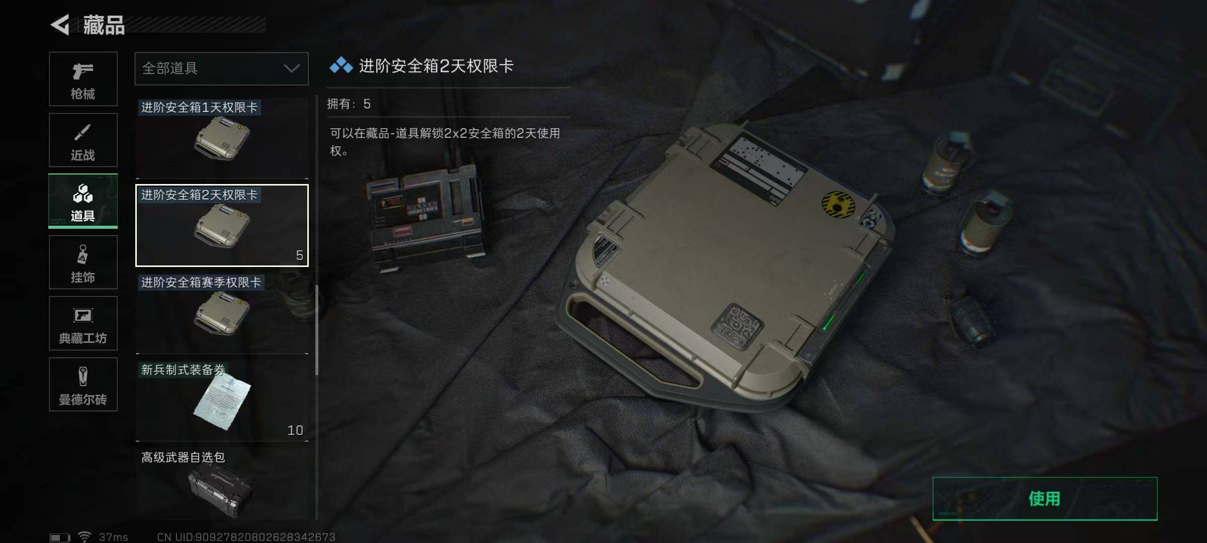 SJZEY313792三角洲行动账号详情图66 SJZEY313792三角洲行动账号详情图66