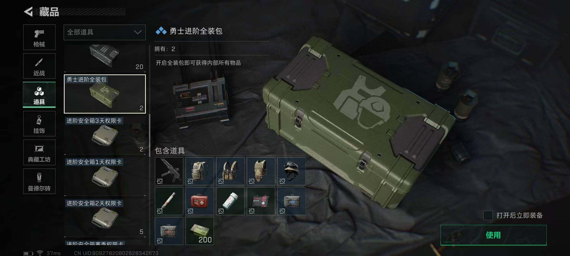 SJZEY313792三角洲行动账号详情图67 SJZEY313792三角洲行动账号详情图67