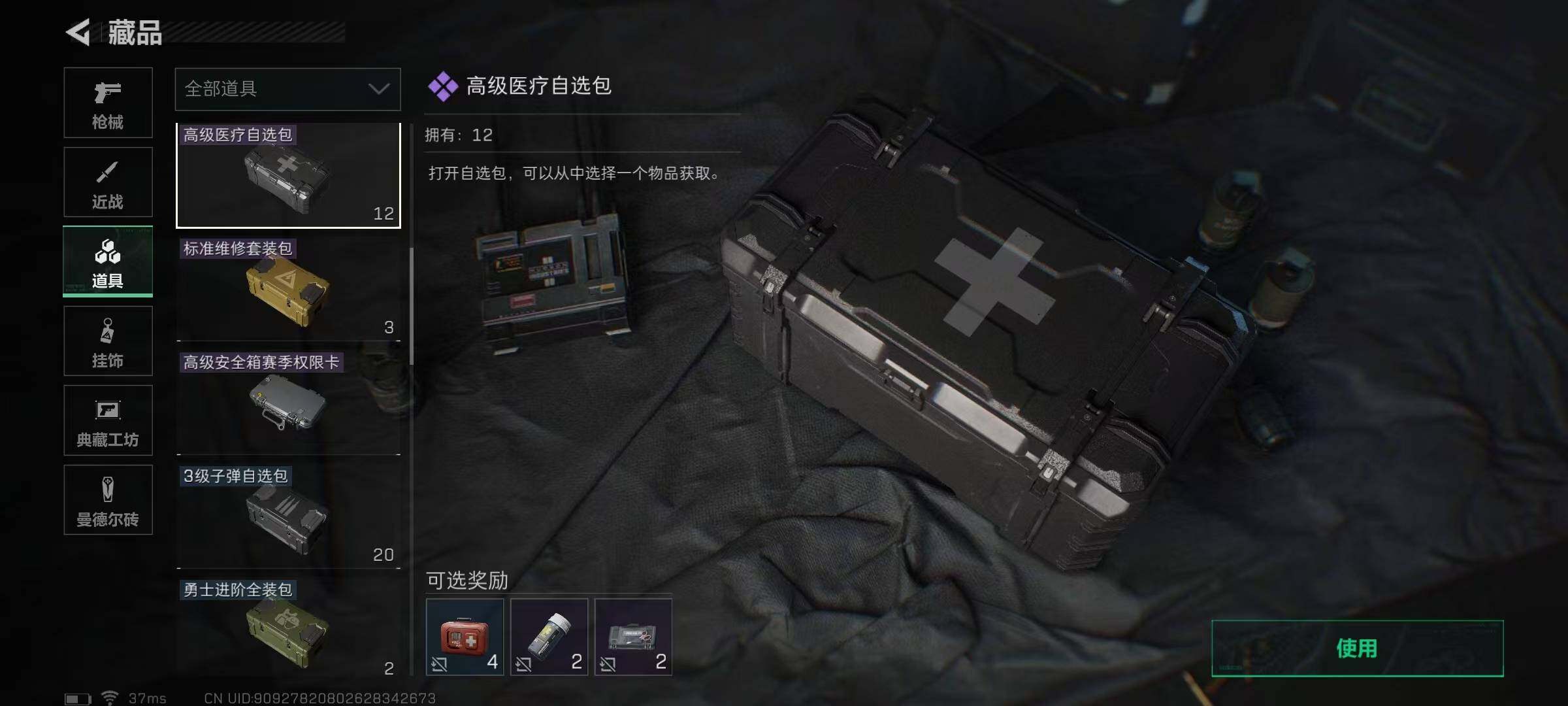 SJZEY313792三角洲行动账号详情图68 SJZEY313792三角洲行动账号详情图68