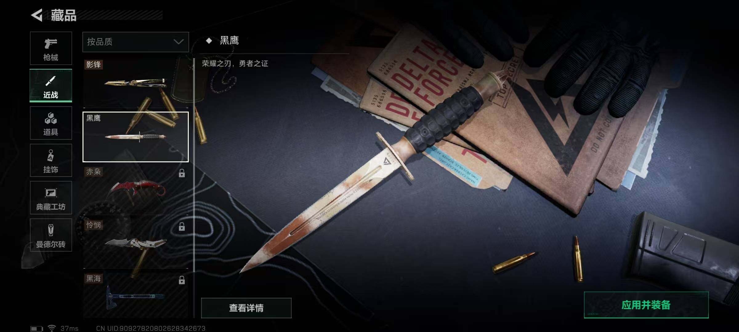 SJZEY313792三角洲行动账号详情图71 SJZEY313792三角洲行动账号详情图71