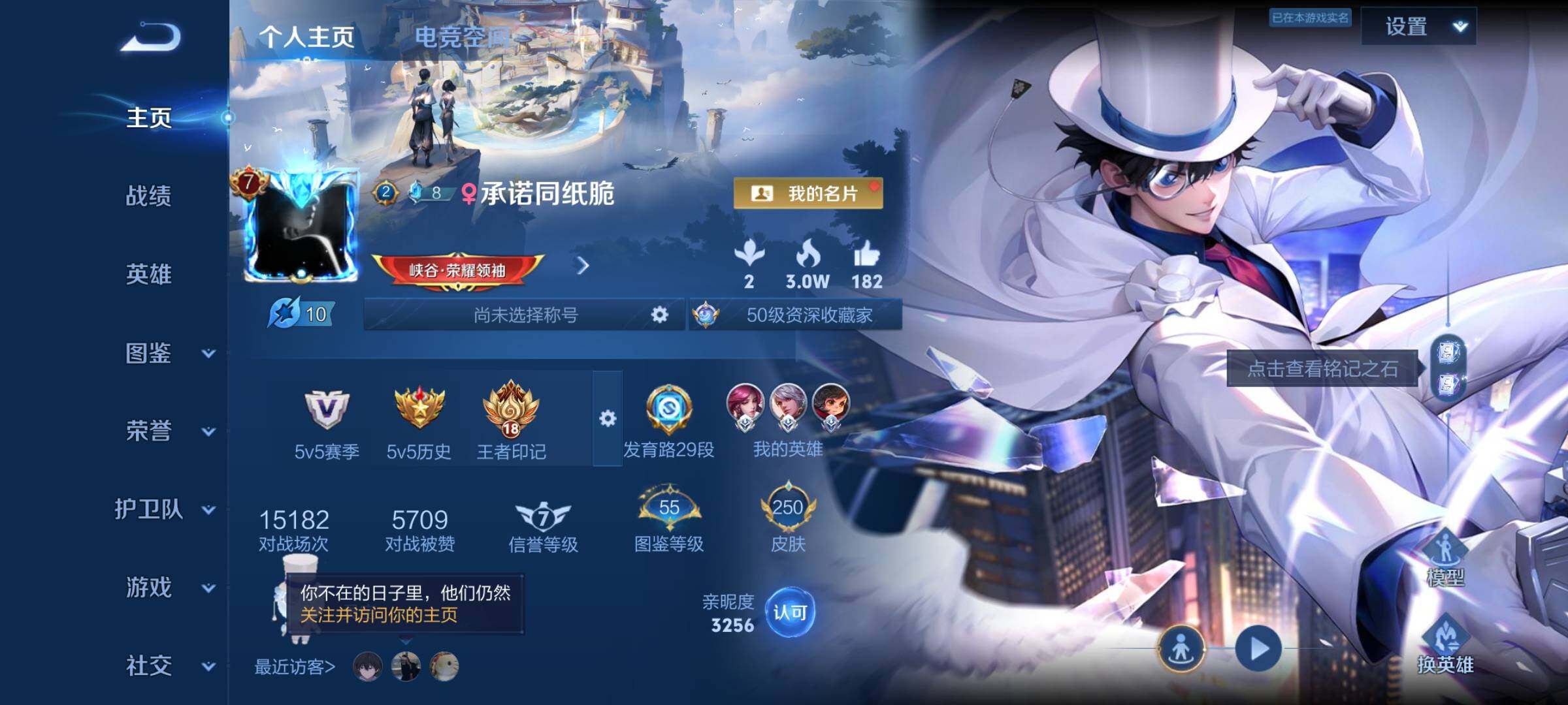 WZYXS3227139王者荣耀账号详情图2 WZYXS3227139王者荣耀账号详情图2