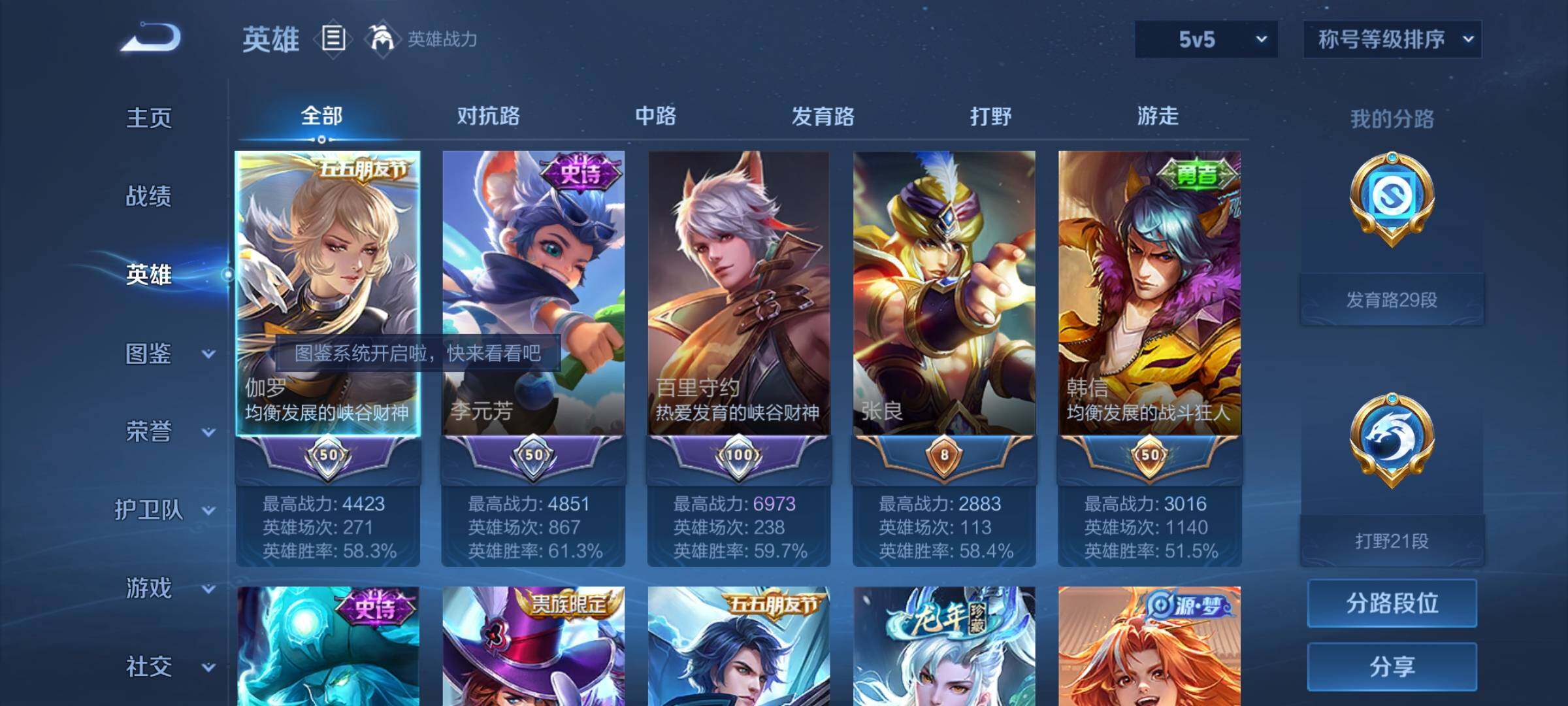 WZYXS3227139王者荣耀账号详情图3 WZYXS3227139王者荣耀账号详情图3