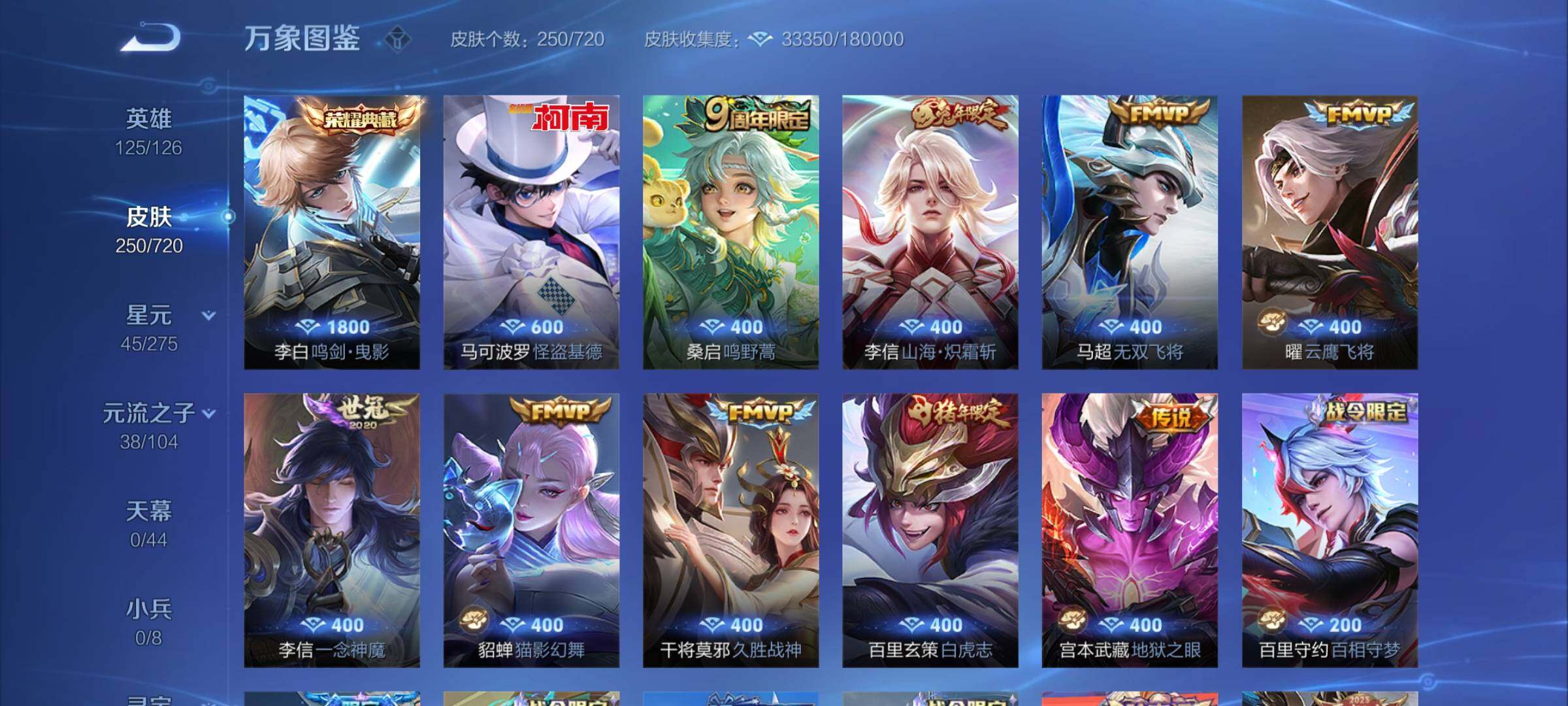 WZYXS3227139王者荣耀账号详情图6 WZYXS3227139王者荣耀账号详情图6