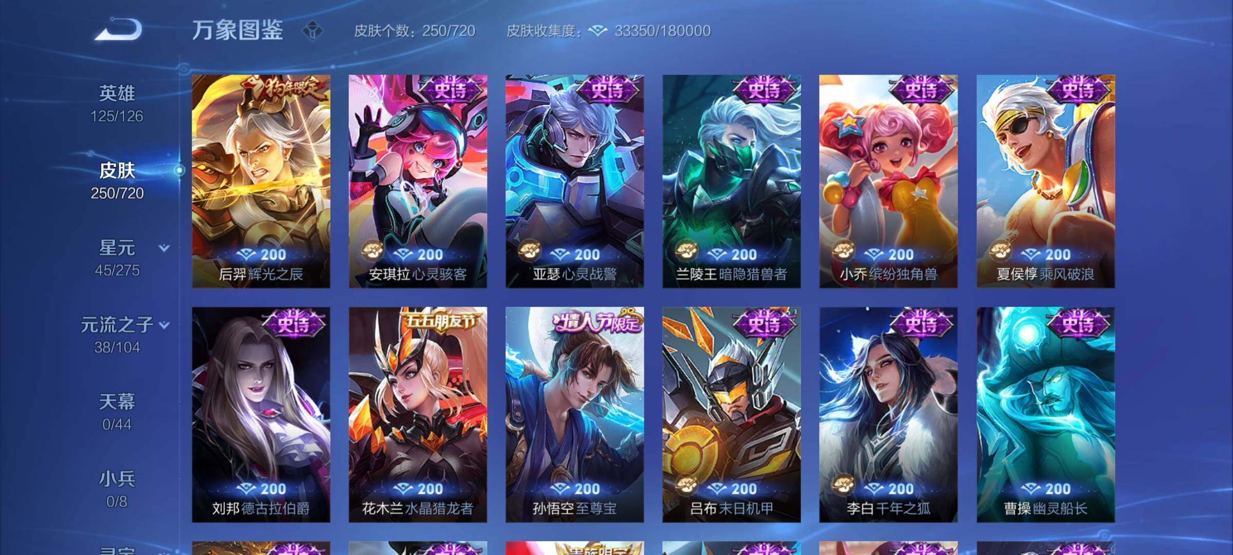 WZYXS3227139王者荣耀账号详情图10 WZYXS3227139王者荣耀账号详情图10
