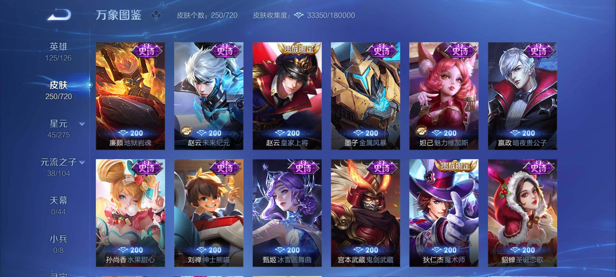 WZYXS3227139王者荣耀账号详情图11 WZYXS3227139王者荣耀账号详情图11