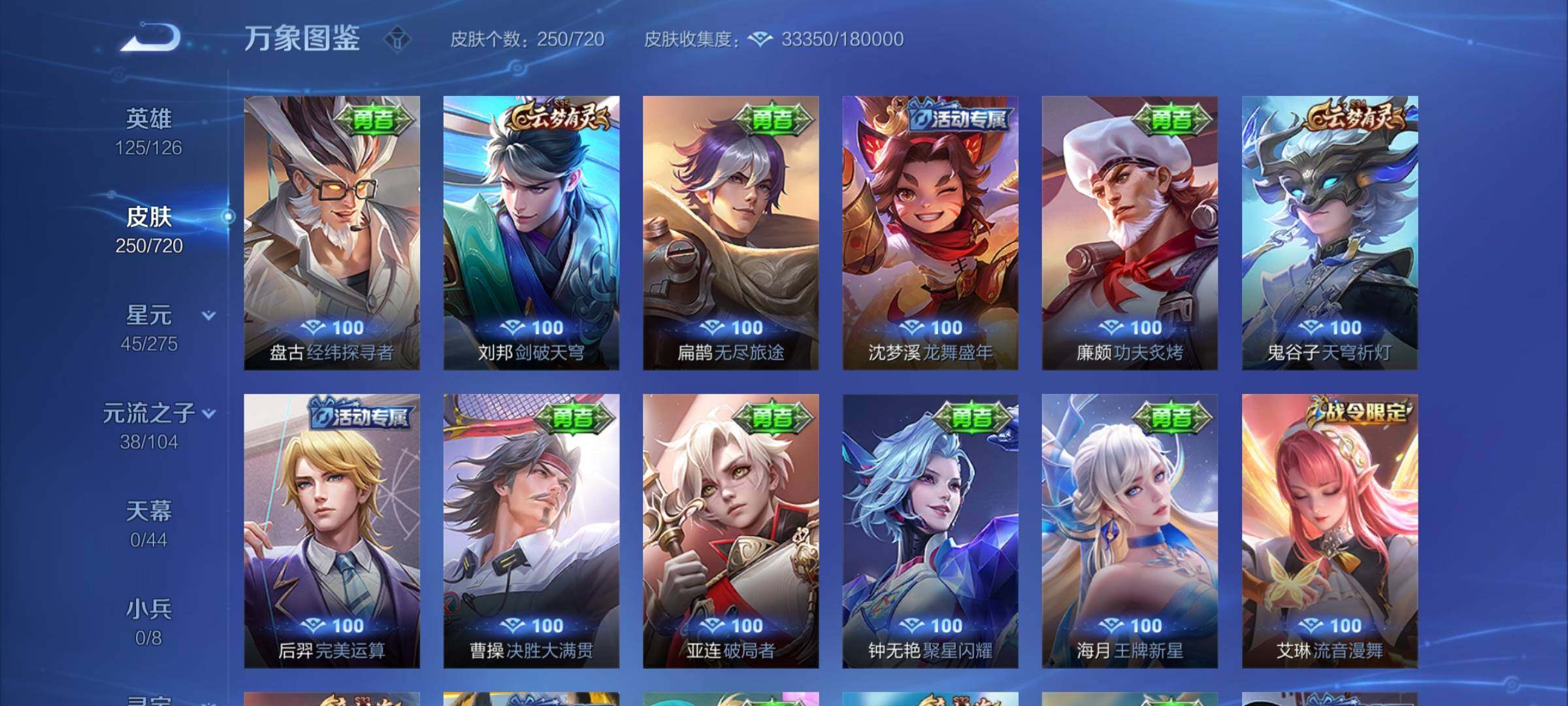 WZYXS3227139王者荣耀账号详情图13 WZYXS3227139王者荣耀账号详情图13