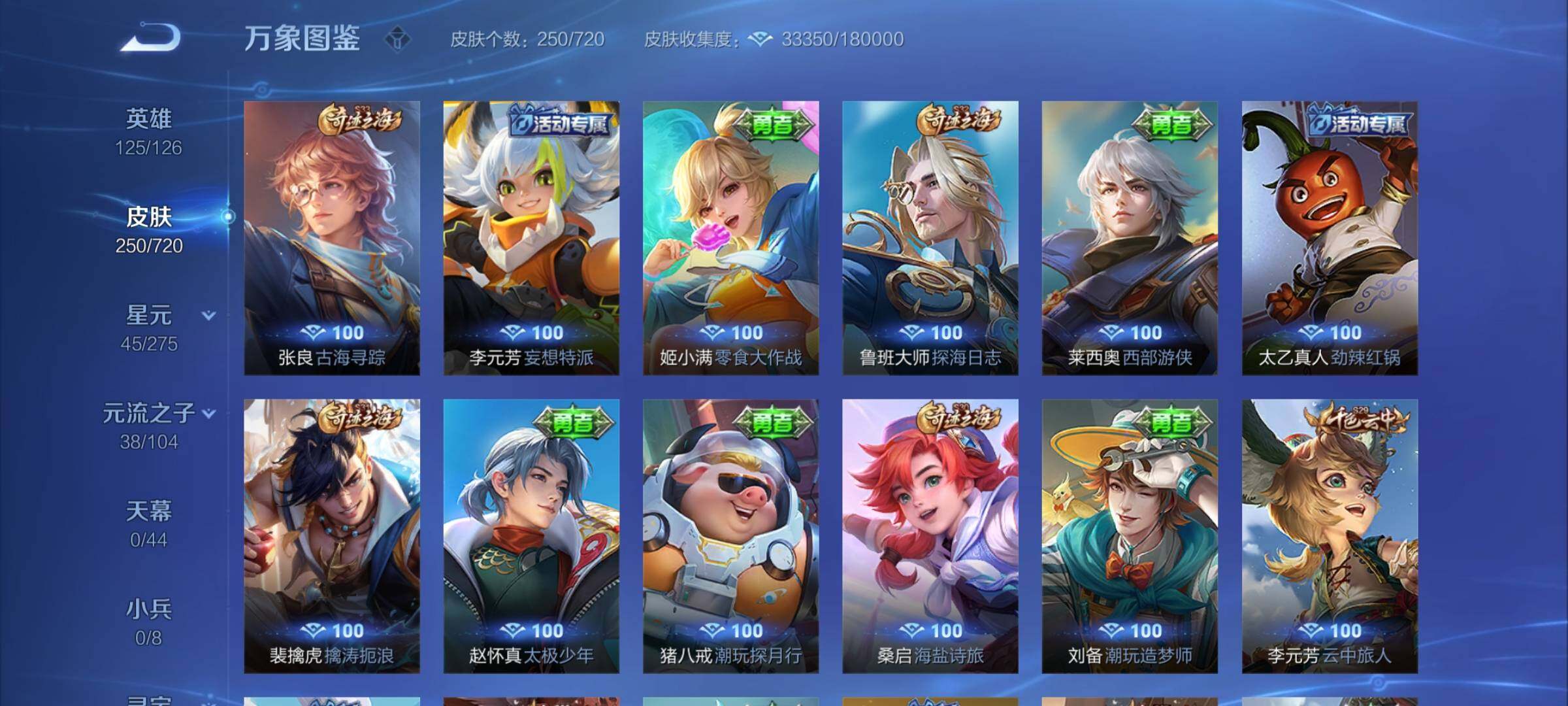 WZYXS3227139王者荣耀账号详情图14 WZYXS3227139王者荣耀账号详情图14