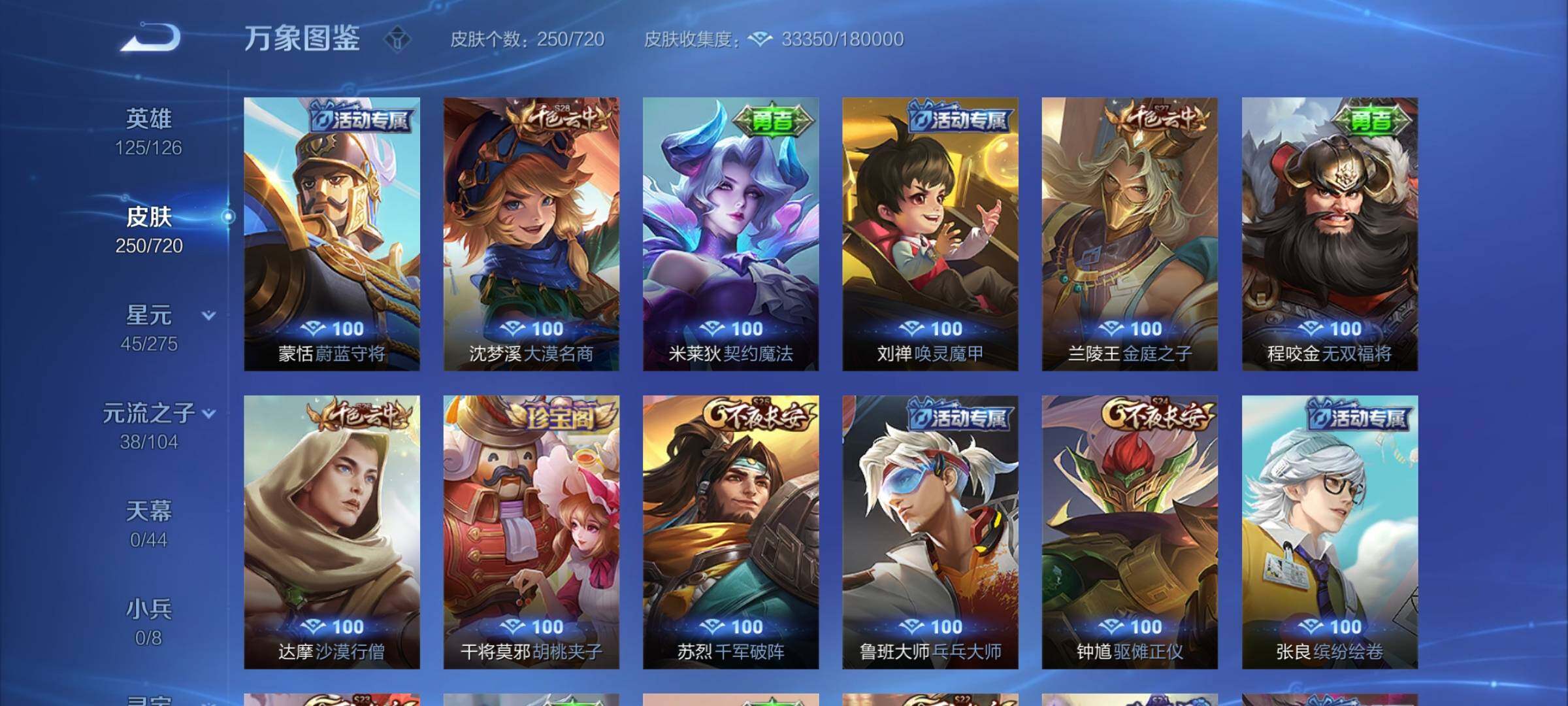 WZYXS3227139王者荣耀账号详情图15 WZYXS3227139王者荣耀账号详情图15