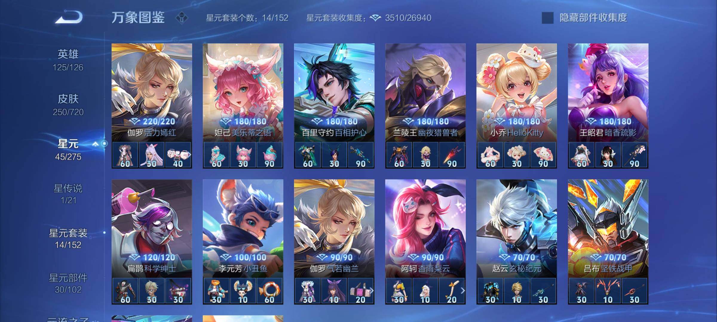 WZYXS3227139王者荣耀账号详情图17 WZYXS3227139王者荣耀账号详情图17
