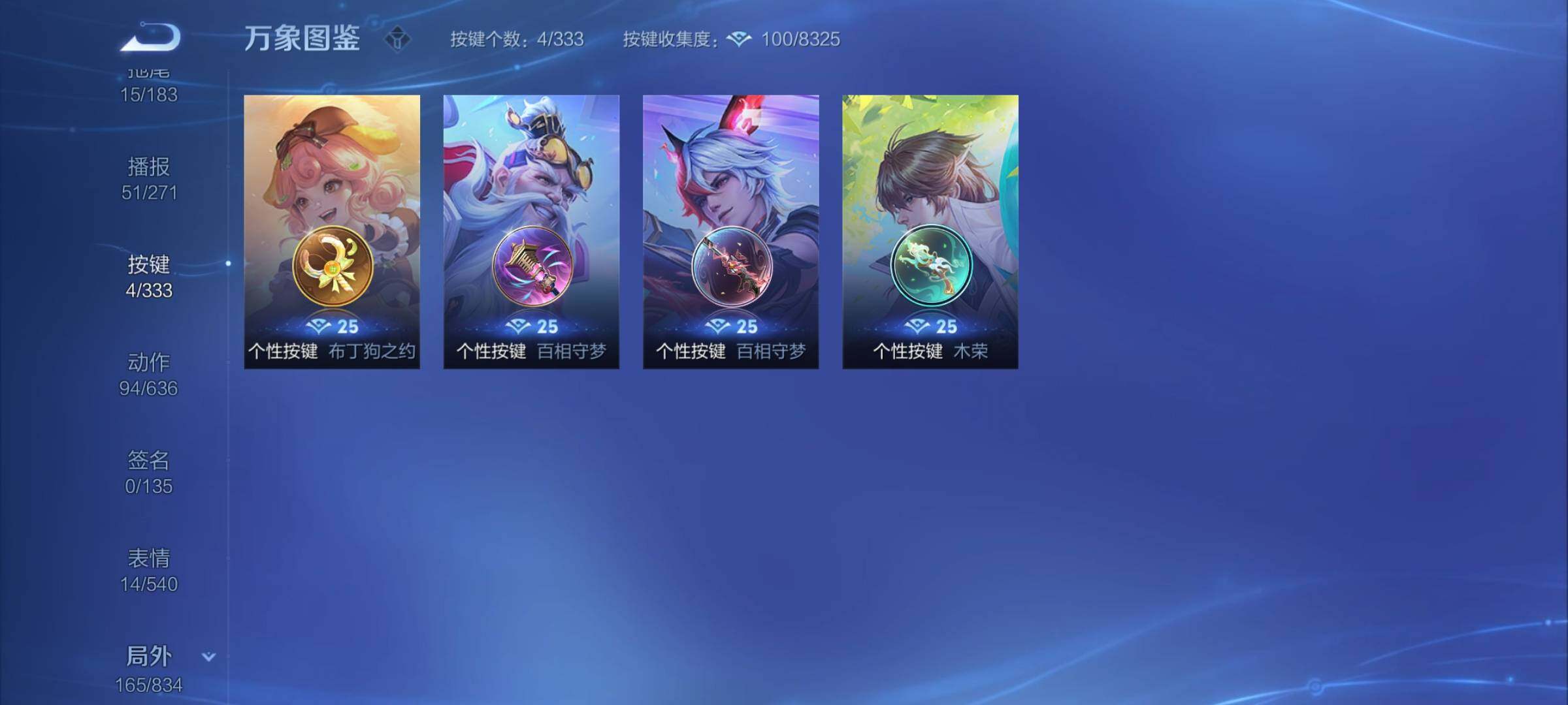 WZYXS3227139王者荣耀账号详情图21 WZYXS3227139王者荣耀账号详情图21