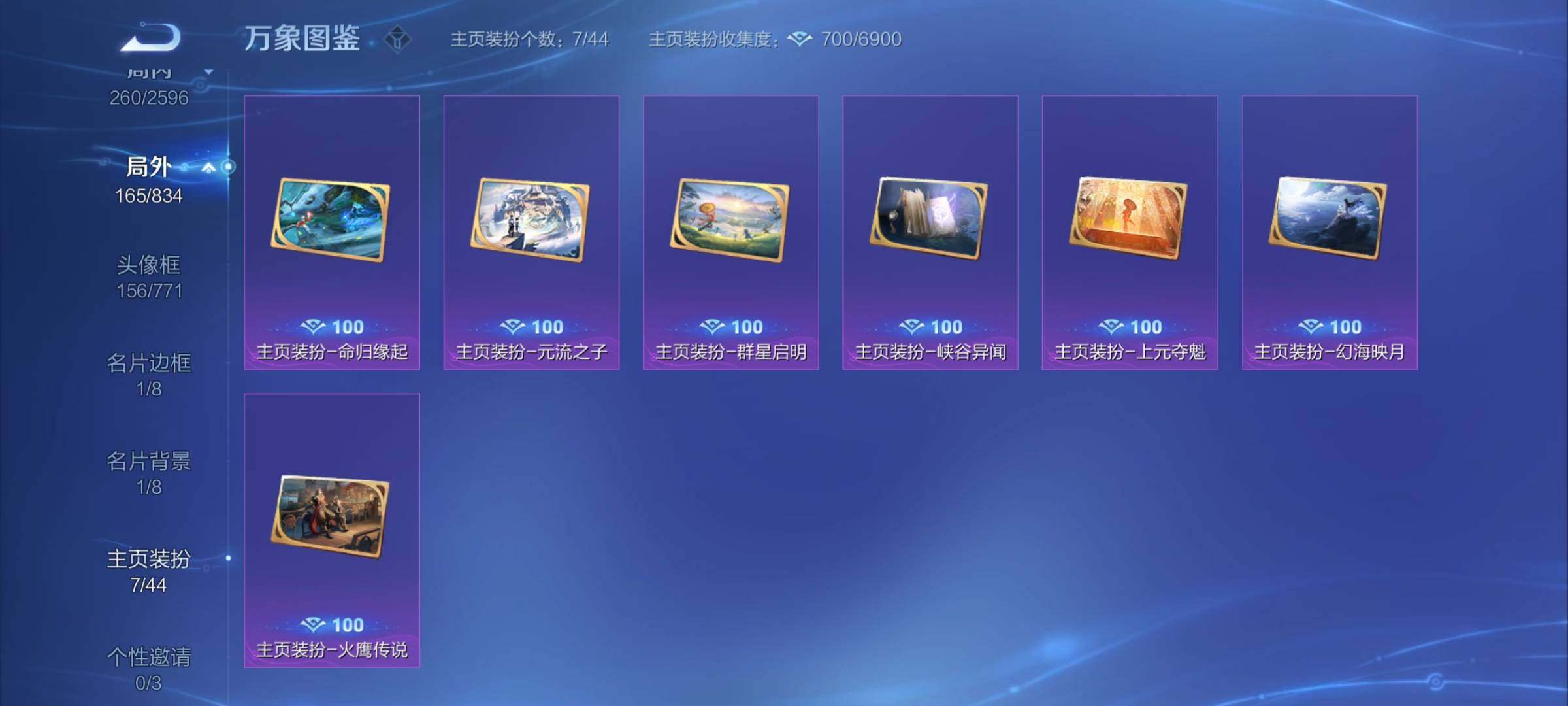 WZYXS3227139王者荣耀账号详情图22 WZYXS3227139王者荣耀账号详情图22