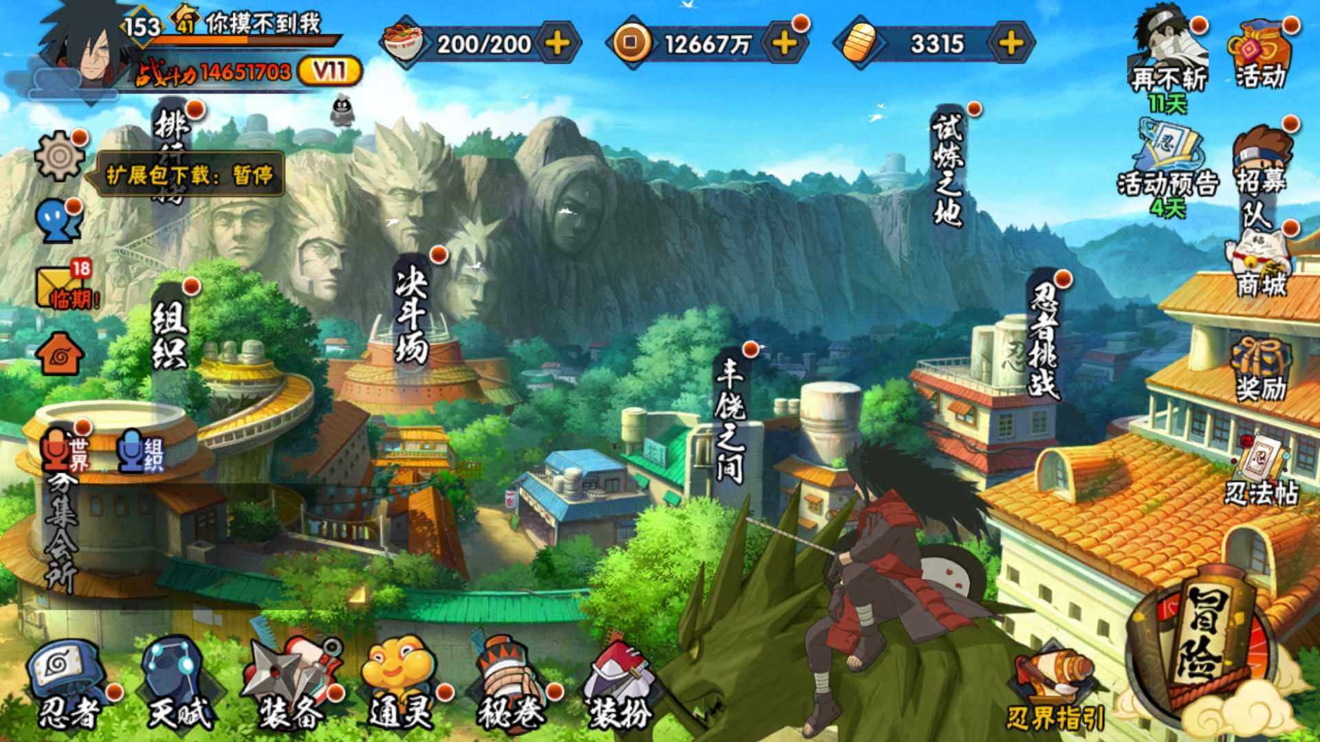 HYLFY317080火影忍者账号详情图6