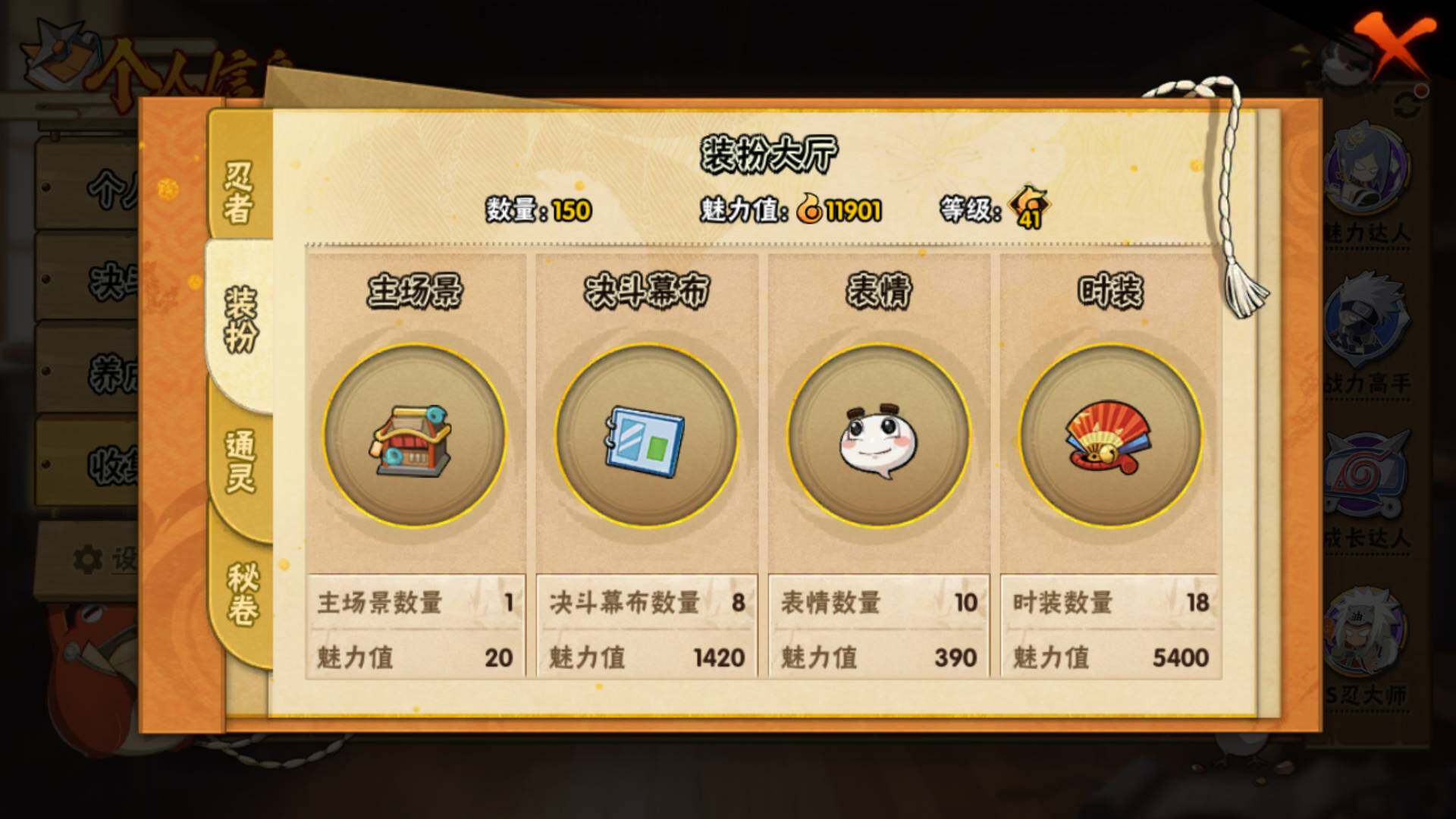 HYLFY317080火影忍者账号详情图8